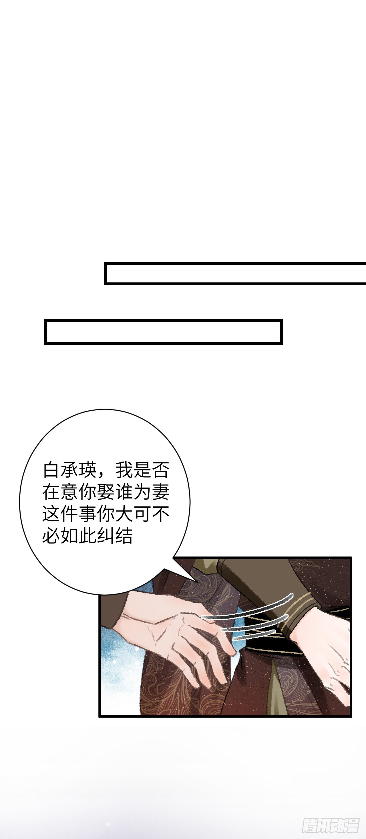 28&middot;我来帮你脱衣(1/2)-第30话