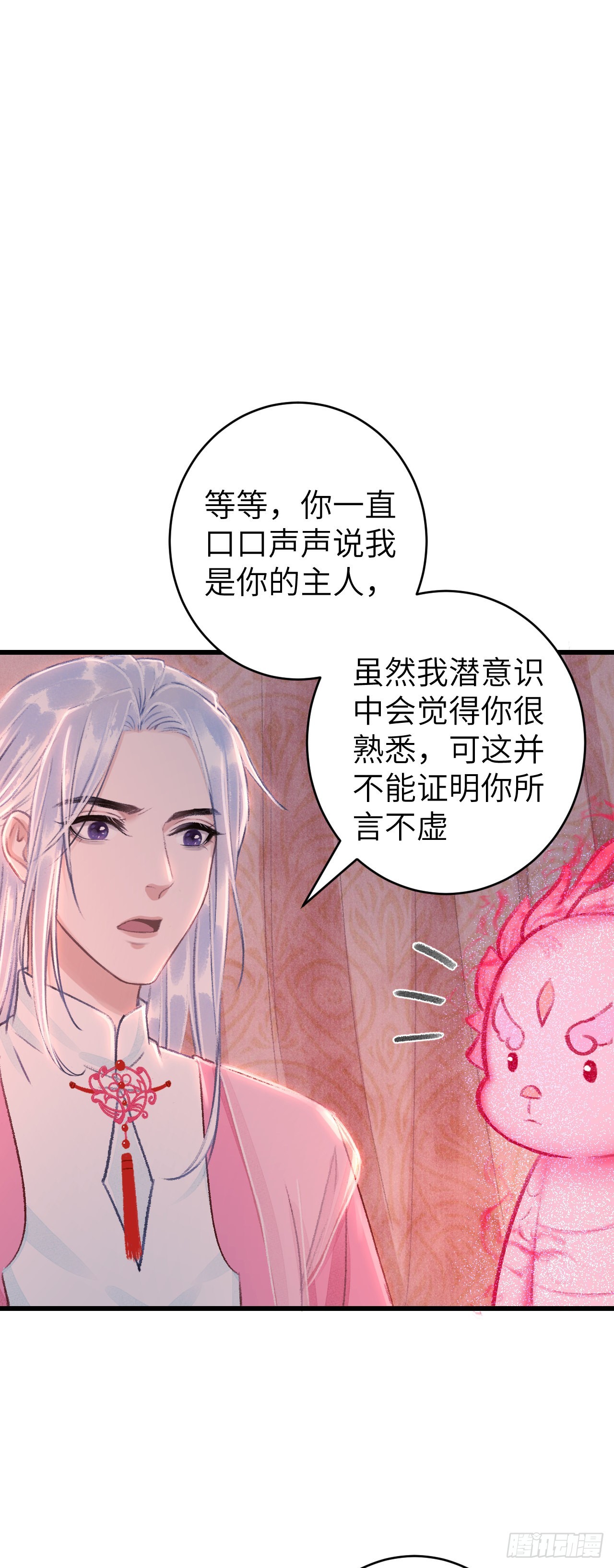 28&middot;我来帮你脱衣(1/2)-第30话