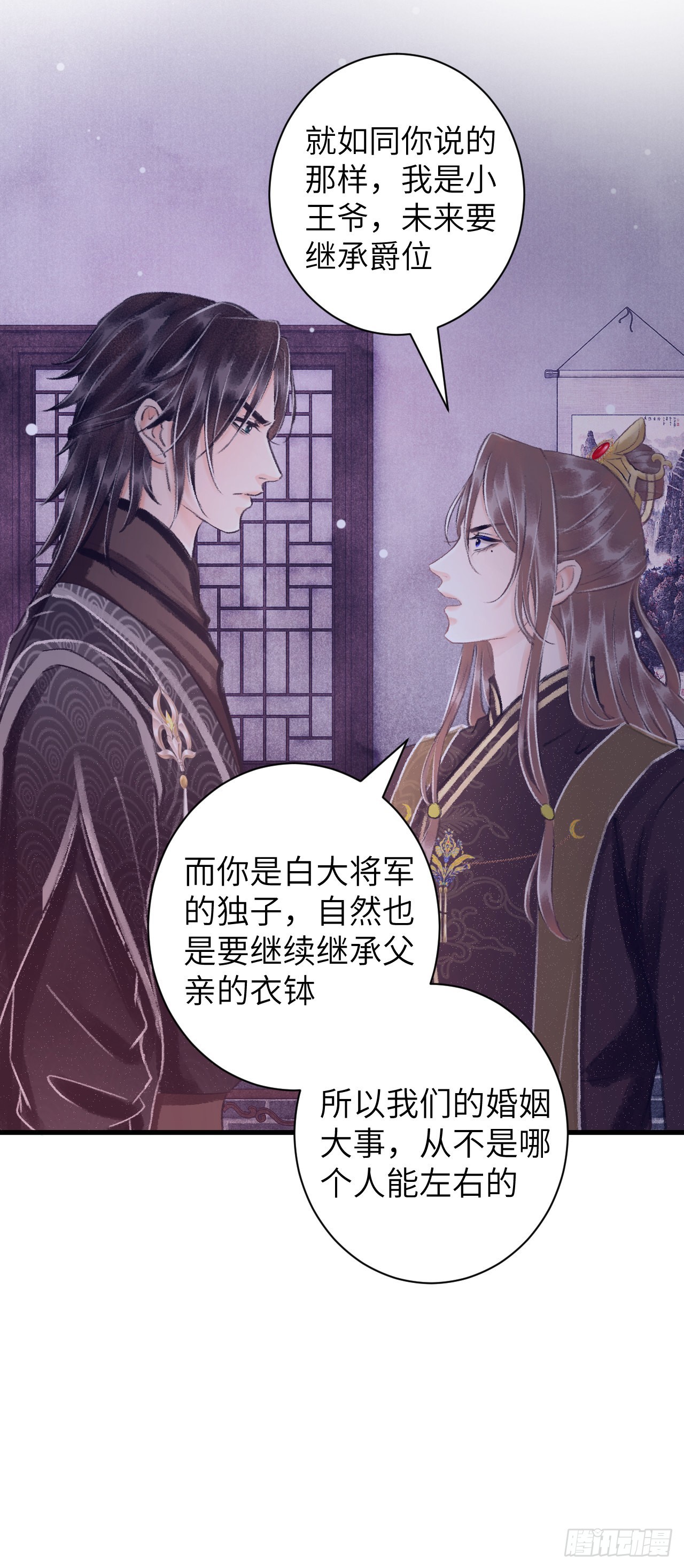 28&middot;我来帮你脱衣(1/2)-第30话