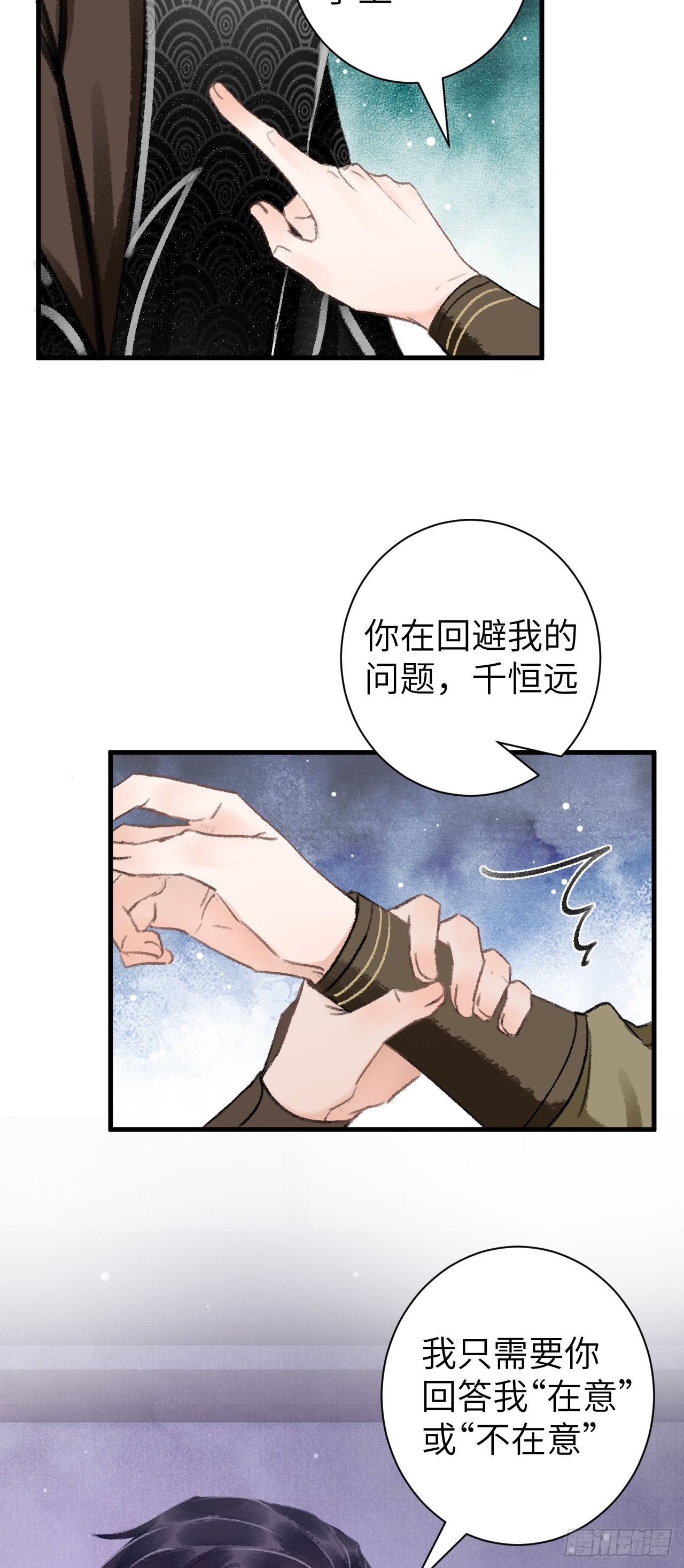 28&middot;我来帮你脱衣(1/2)-第30话