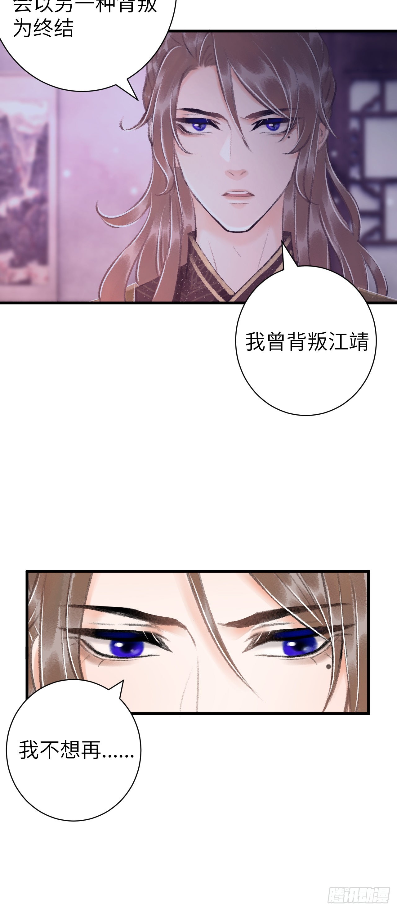 28&middot;我来帮你脱衣(1/2)-第30话