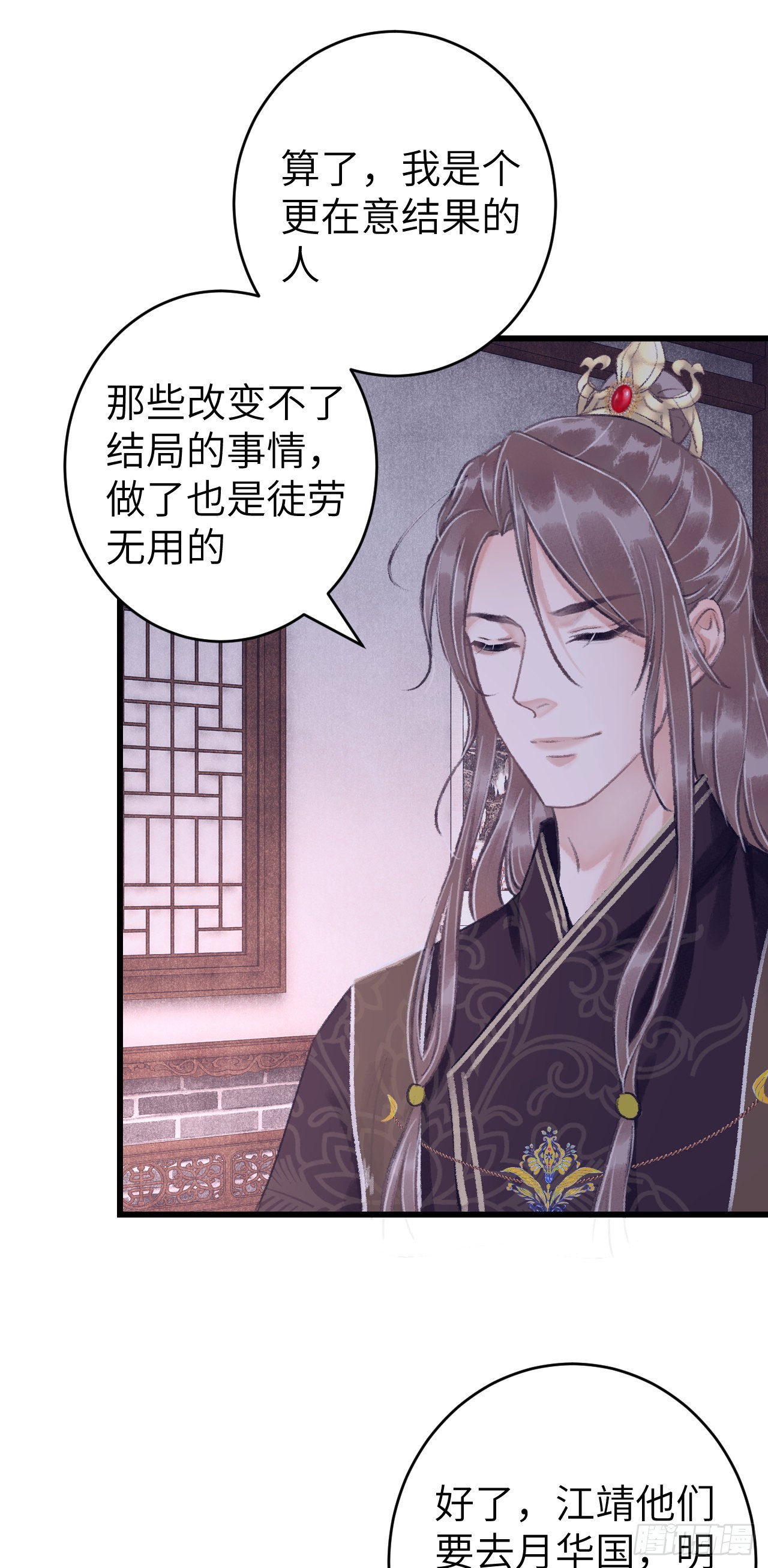 28&middot;我来帮你脱衣(1/2)-第30话