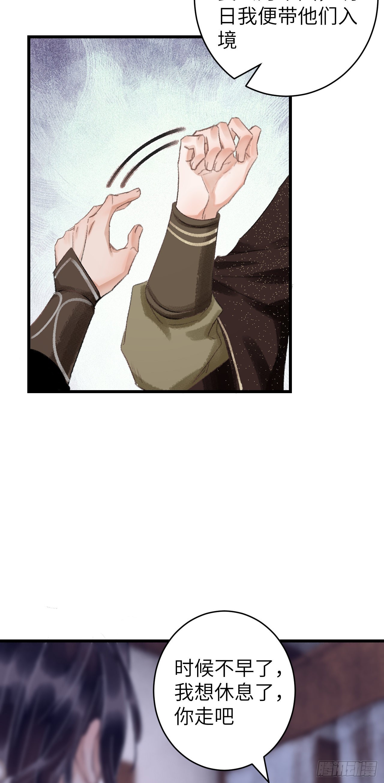 28&middot;我来帮你脱衣(1/2)-第30话