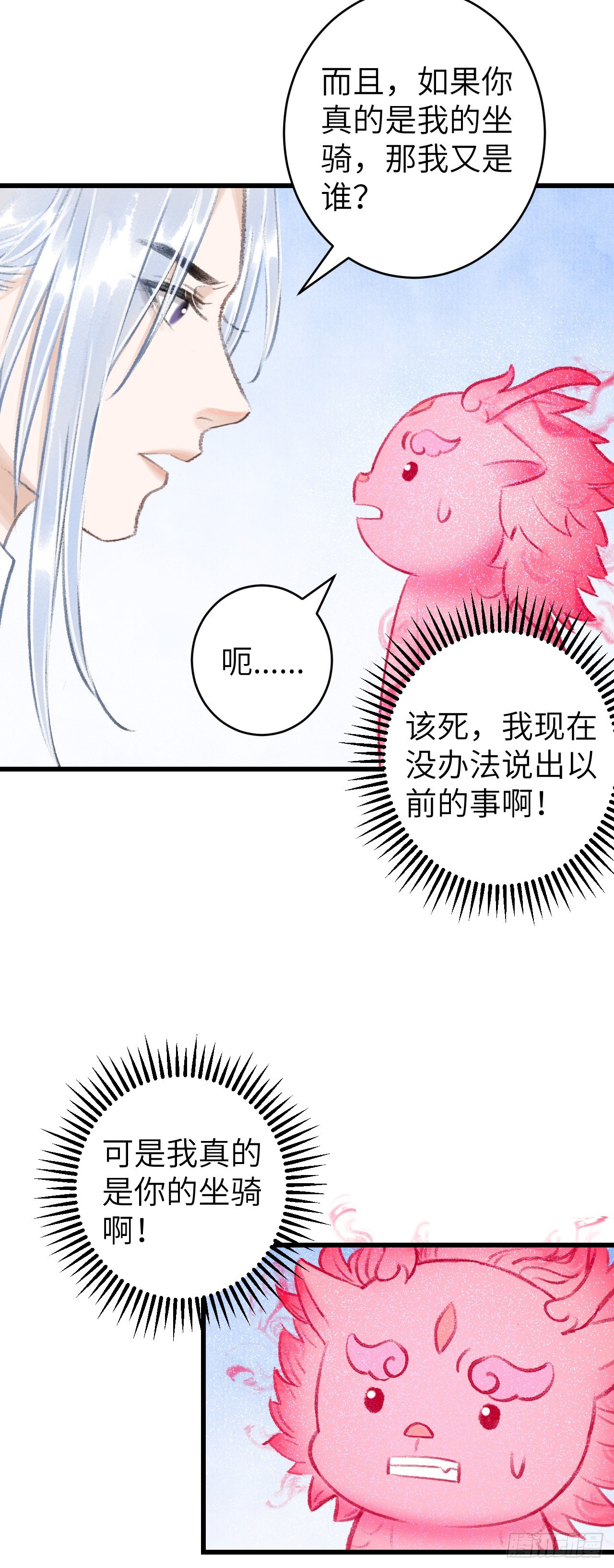 28&middot;我来帮你脱衣(1/2)-第30话