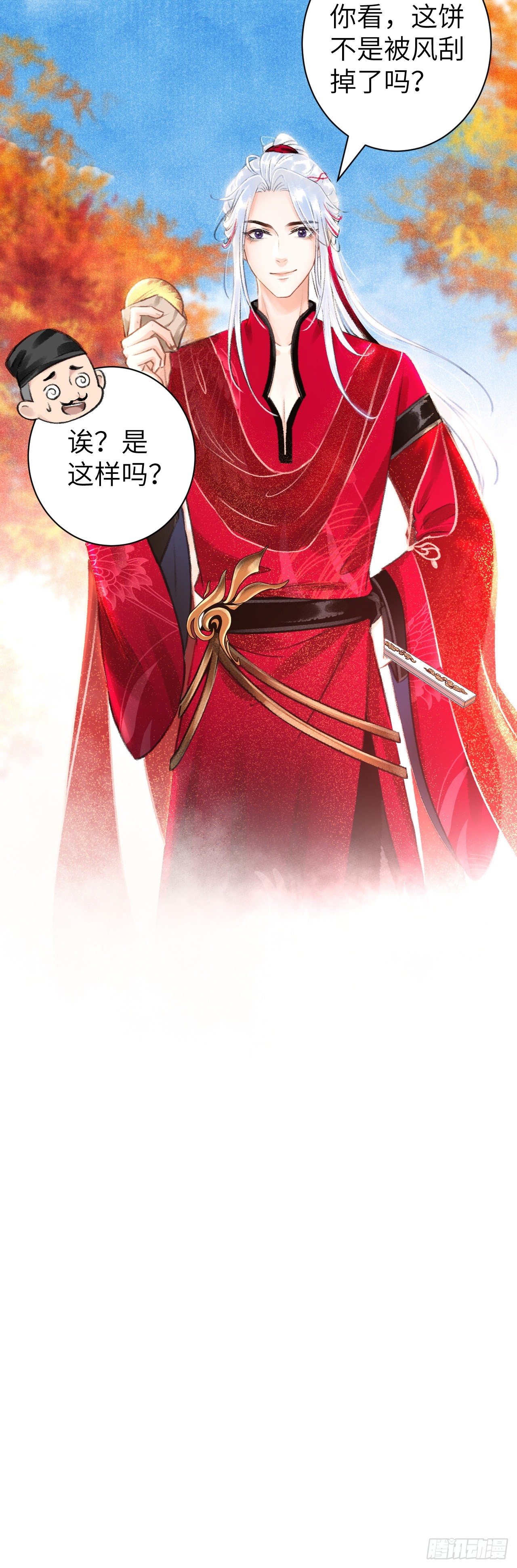 28&middot;我来帮你脱衣(1/2)-第30话