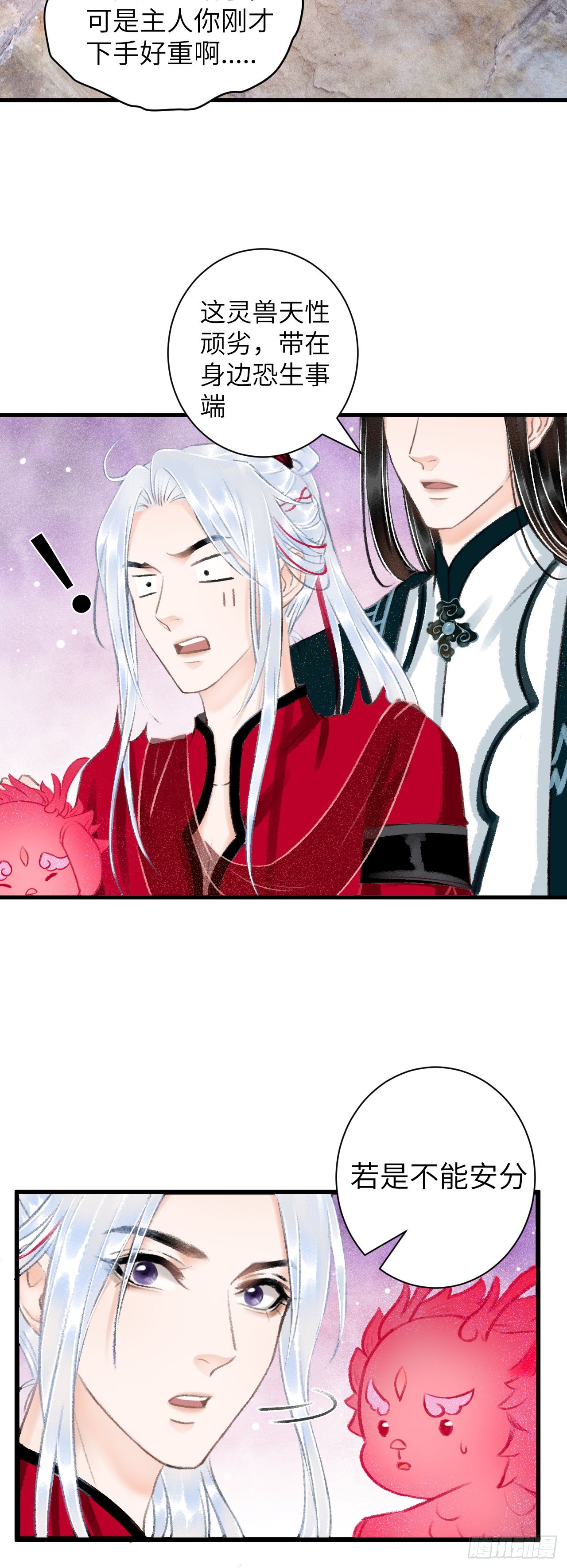 28&middot;我来帮你脱衣(1/2)-第30话