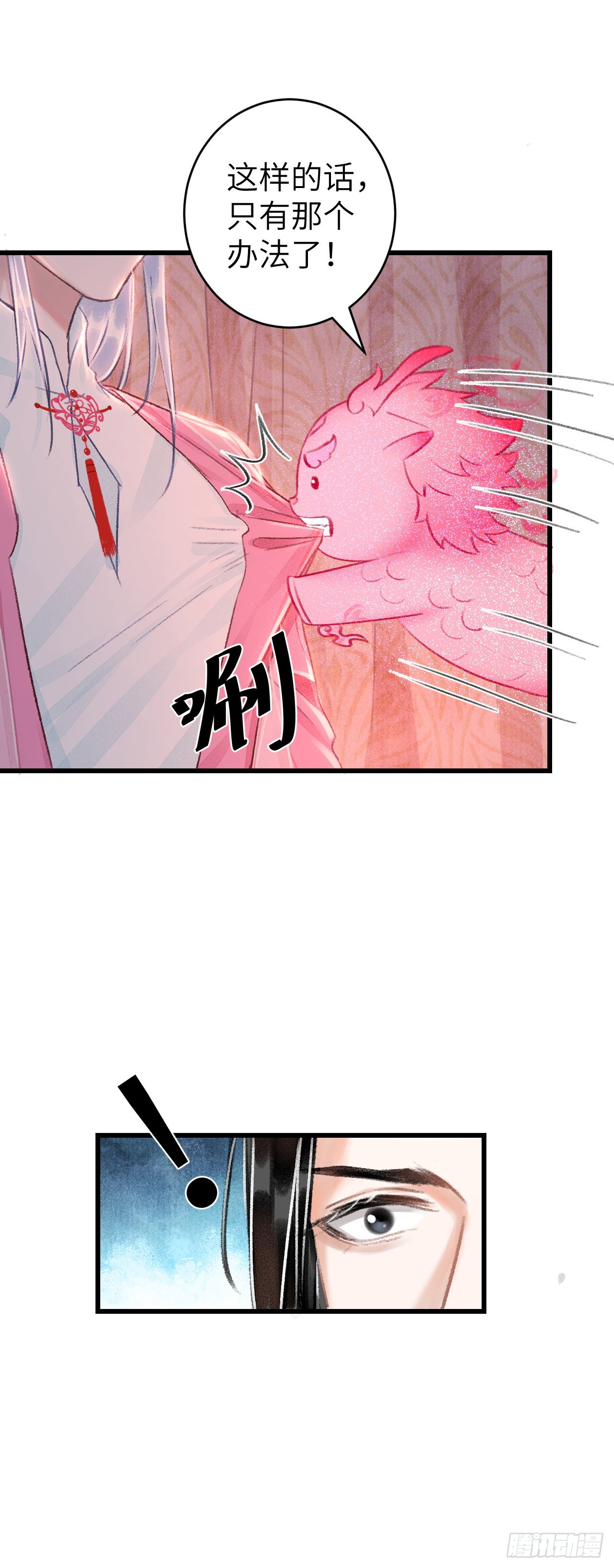 28&middot;我来帮你脱衣(1/2)-第30话