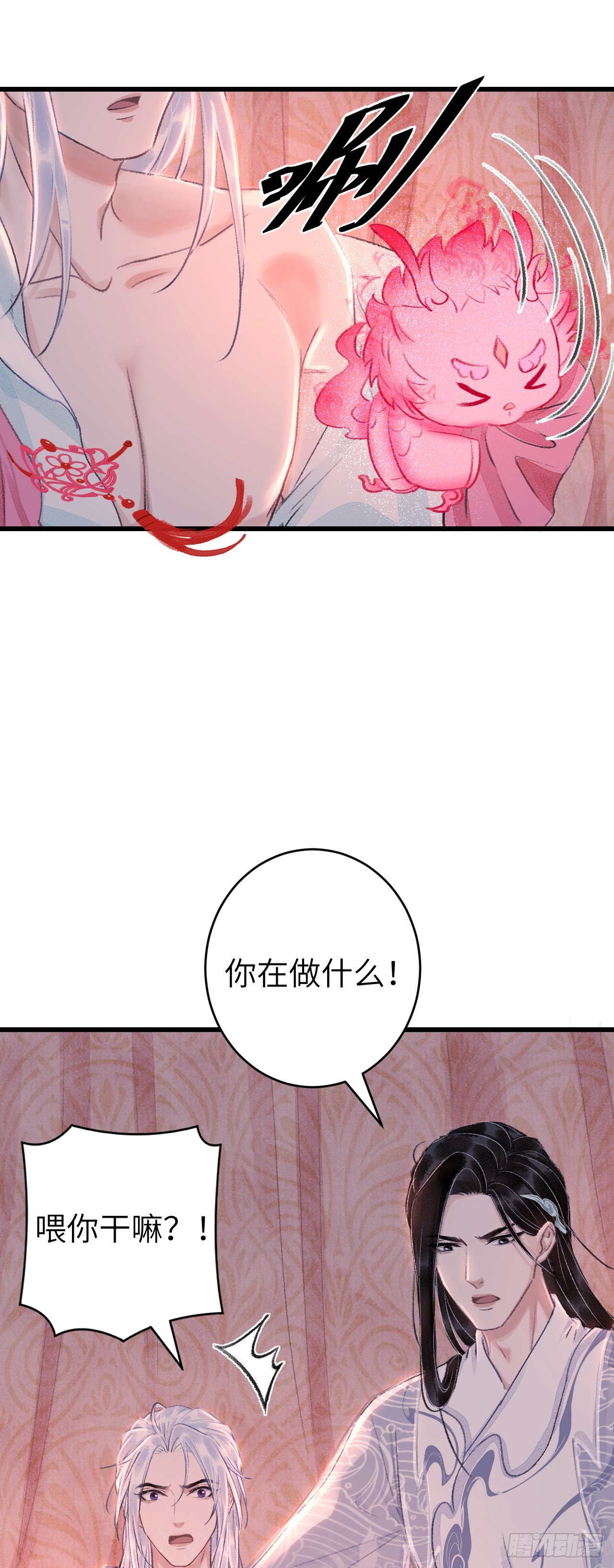 28&middot;我来帮你脱衣(1/2)-第30话