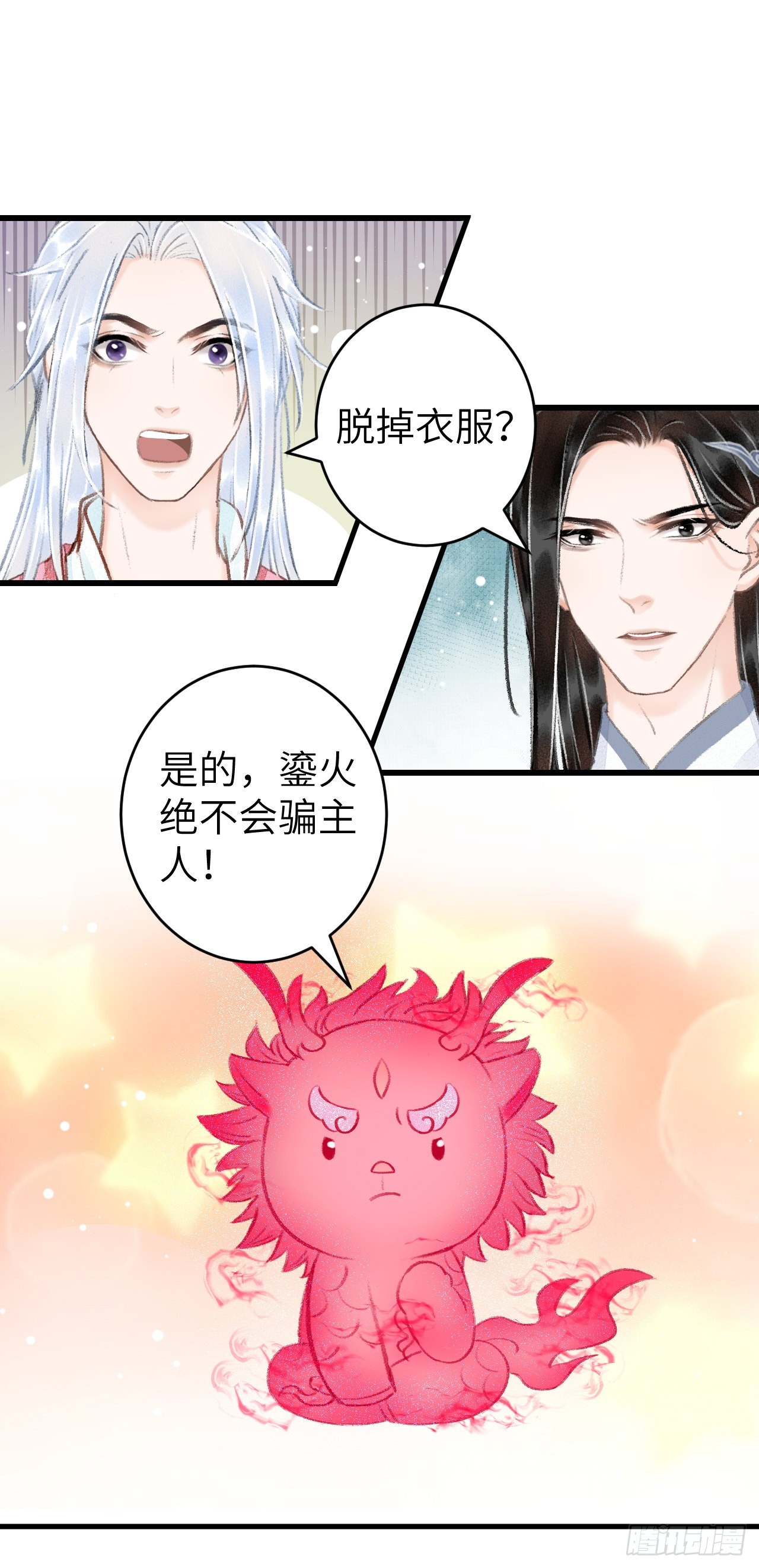 28&middot;我来帮你脱衣(1/2)-第30话