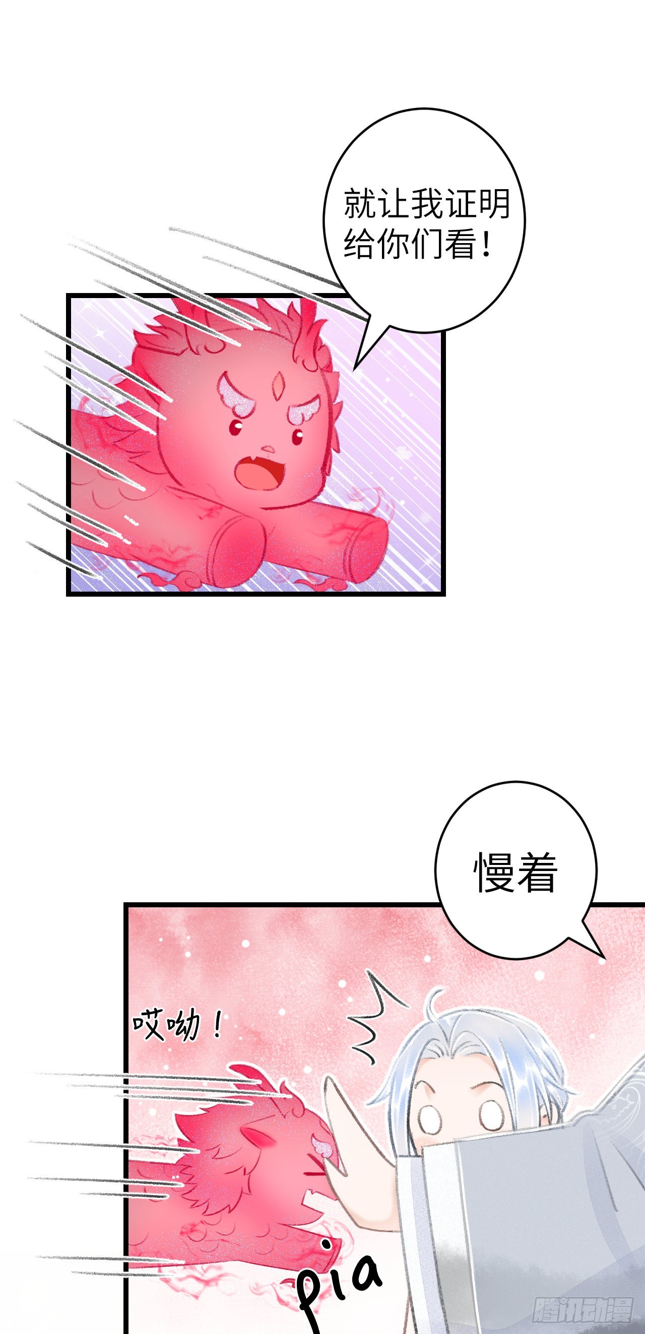 28&middot;我来帮你脱衣(1/2)-第30话