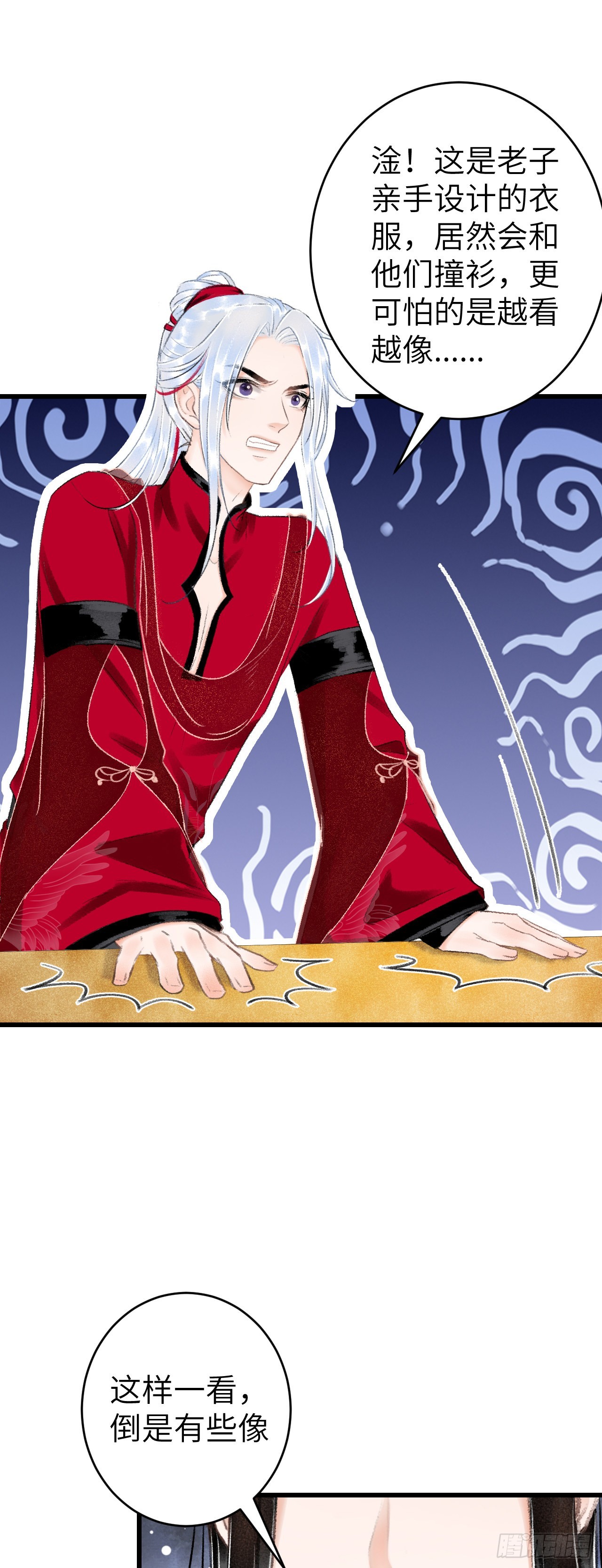 30&middot;房中之术-第32话