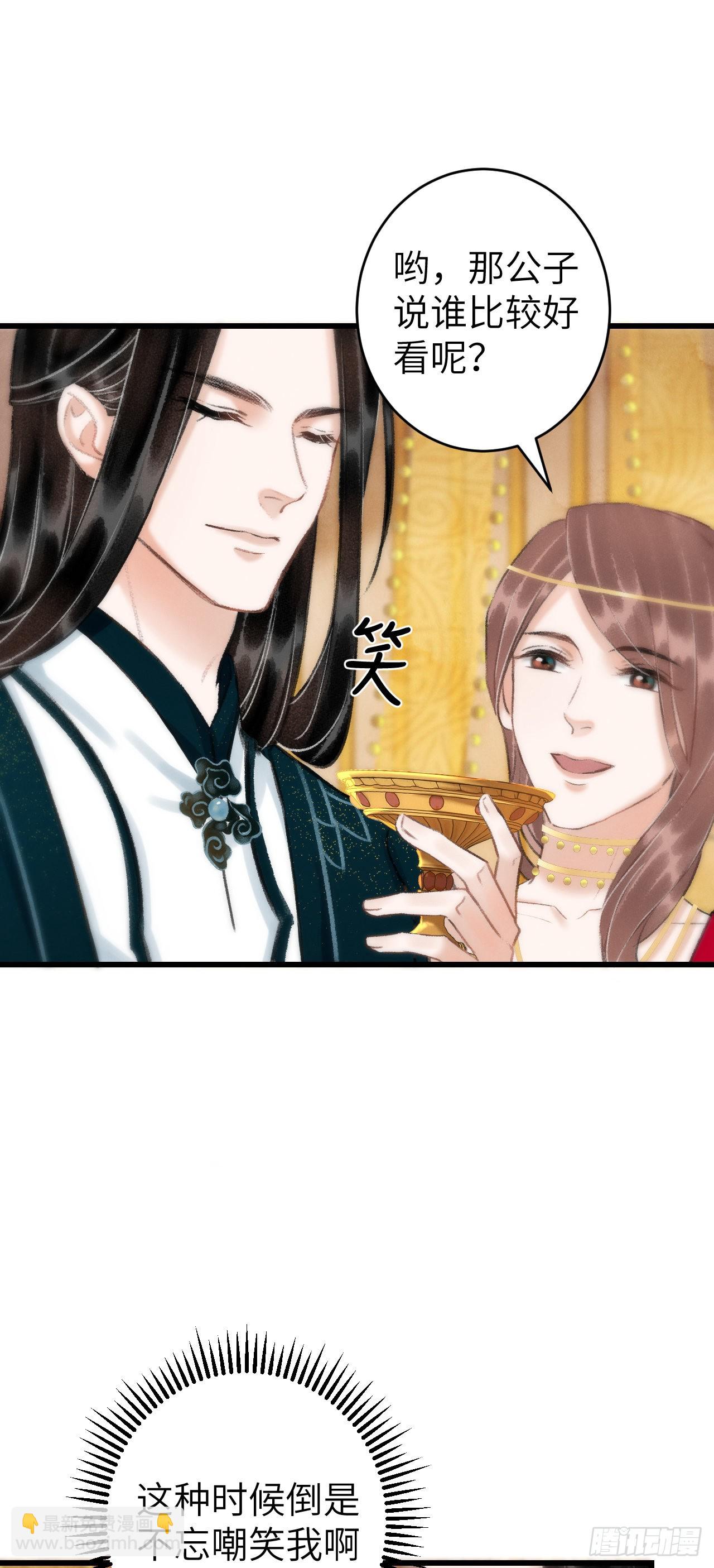 30&middot;房中之术-第32话