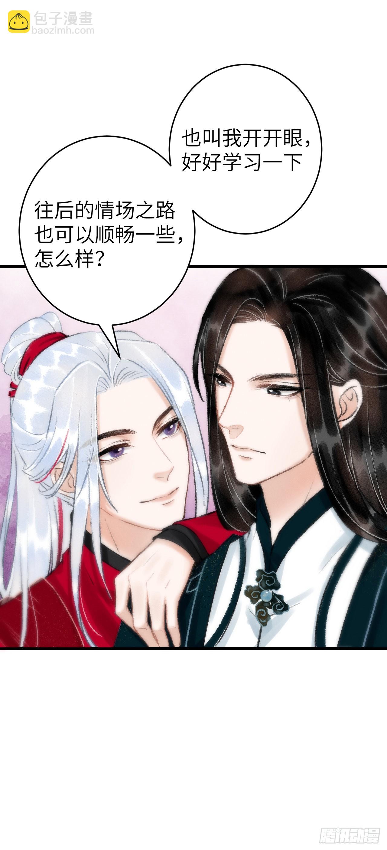 30&middot;房中之术-第32话