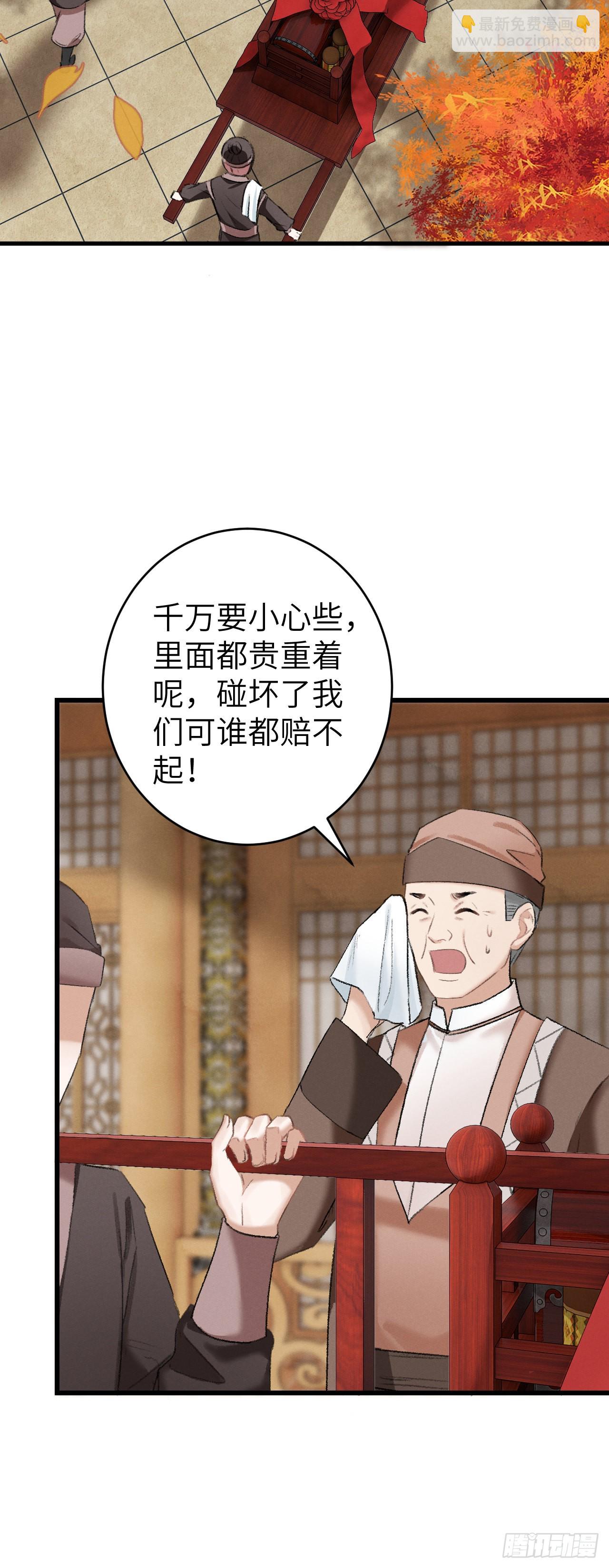 30&middot;房中之术-第32话