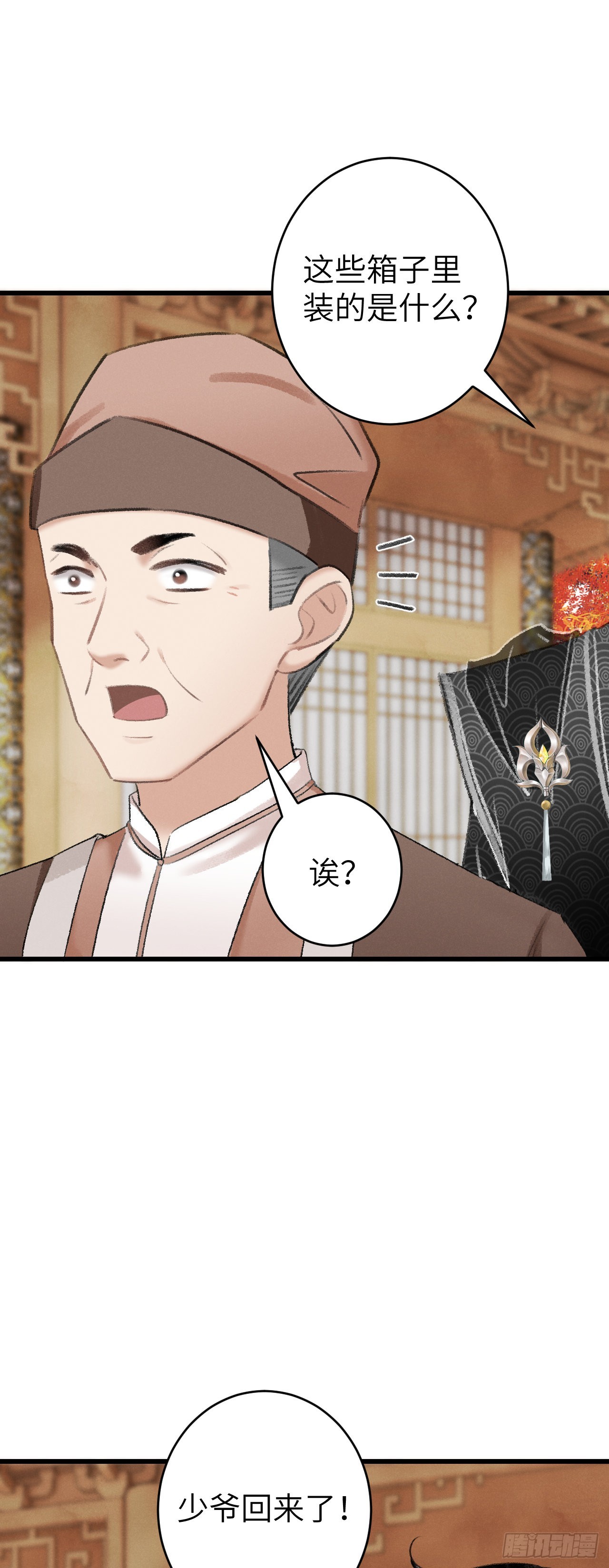 30&middot;房中之术-第32话