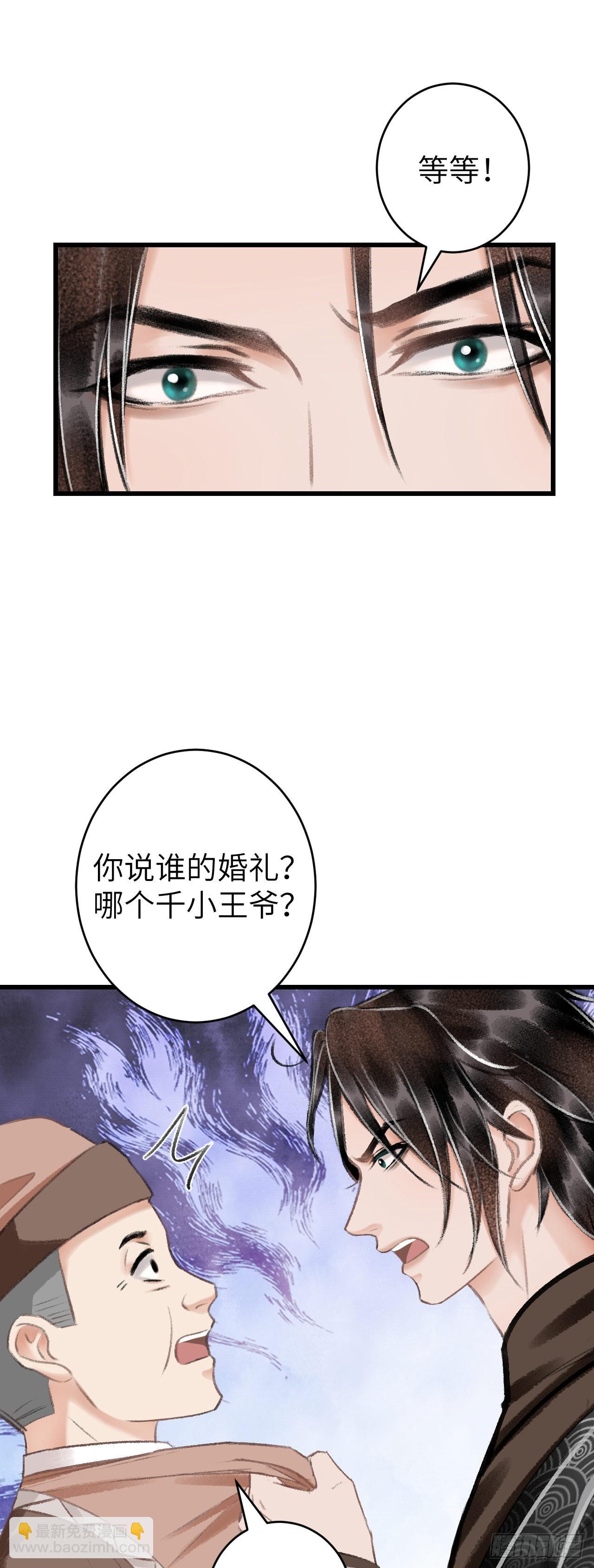 30&middot;房中之术-第32话