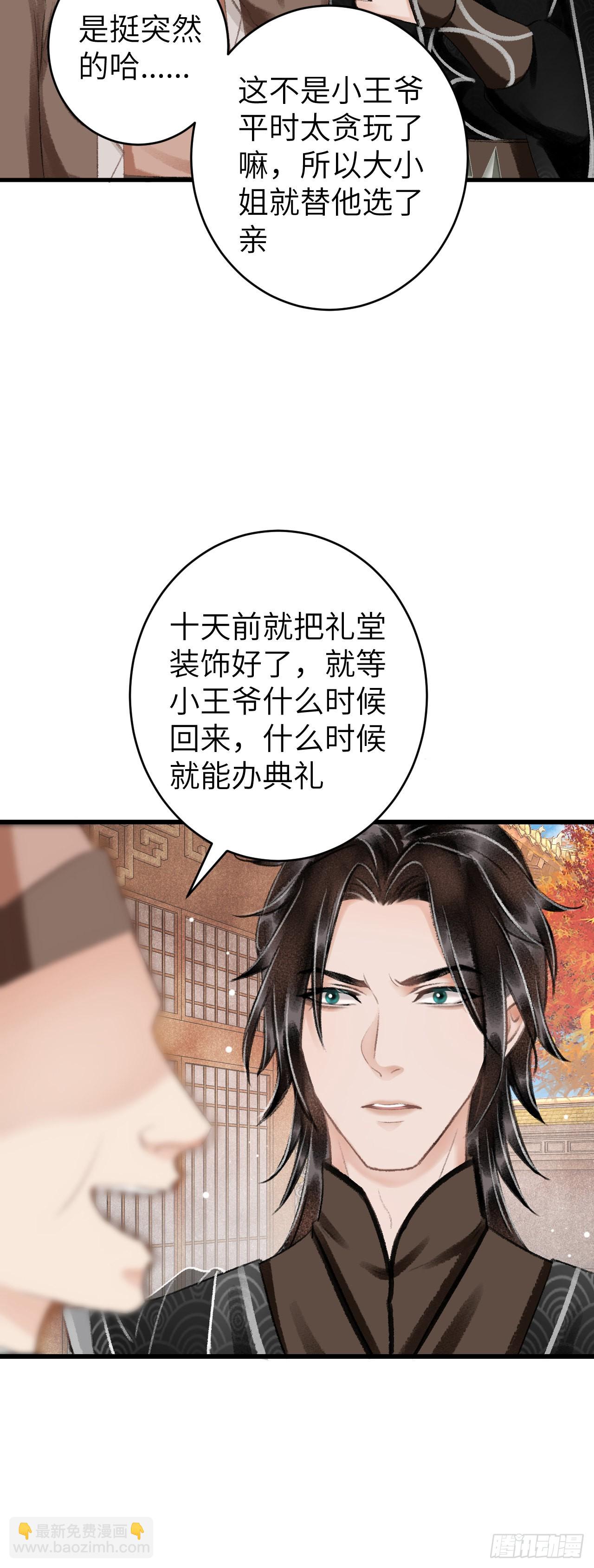 30&middot;房中之术-第32话