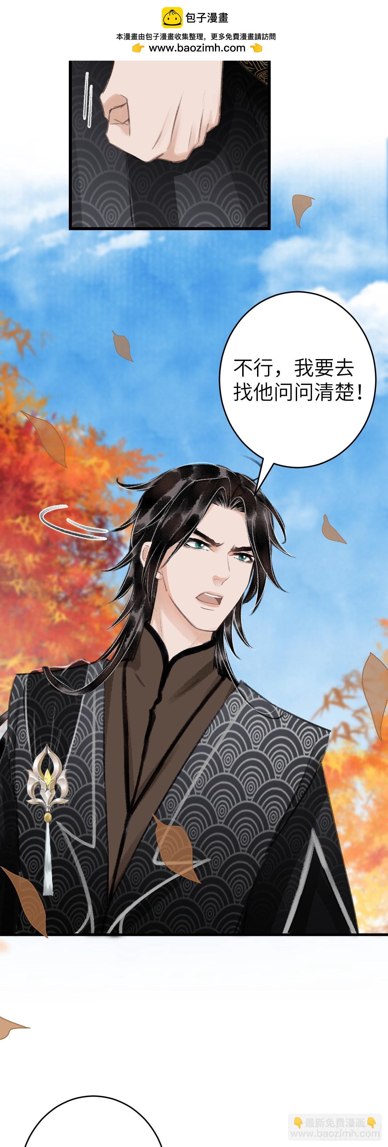 30&middot;房中之术-第32话