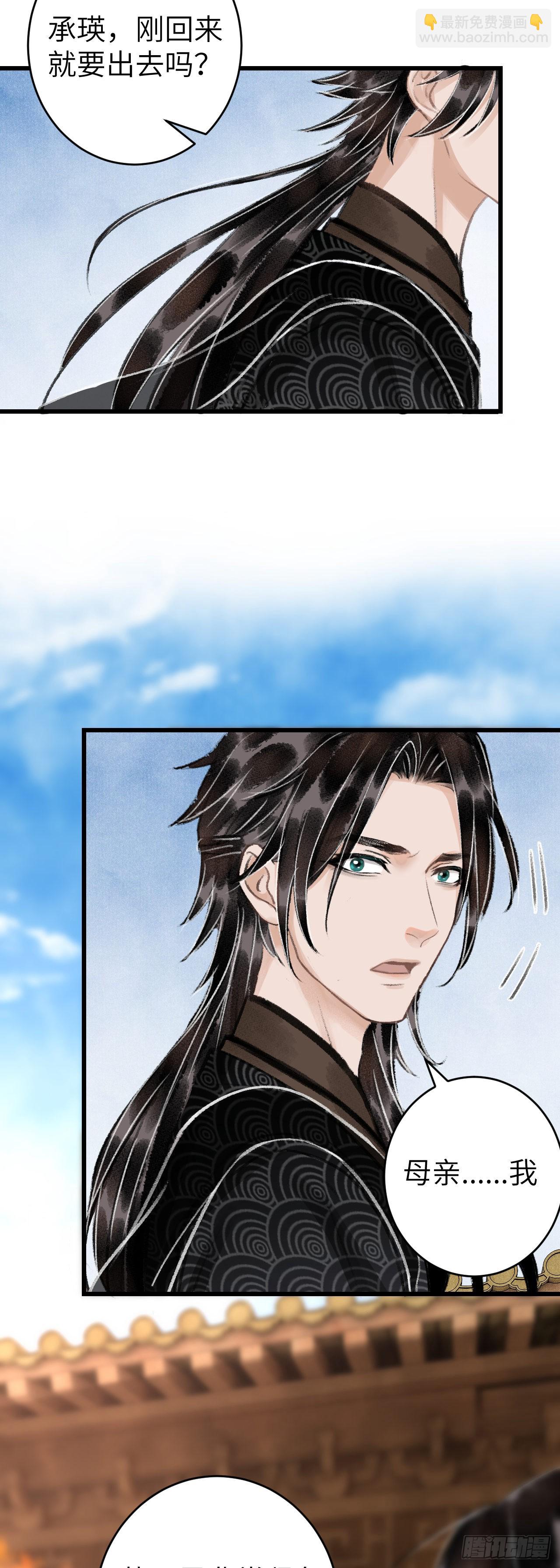 30&middot;房中之术-第32话