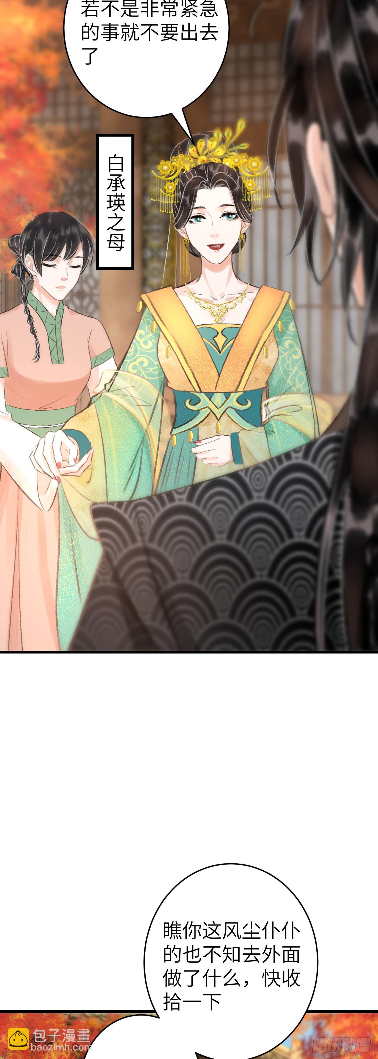 30&middot;房中之术-第32话