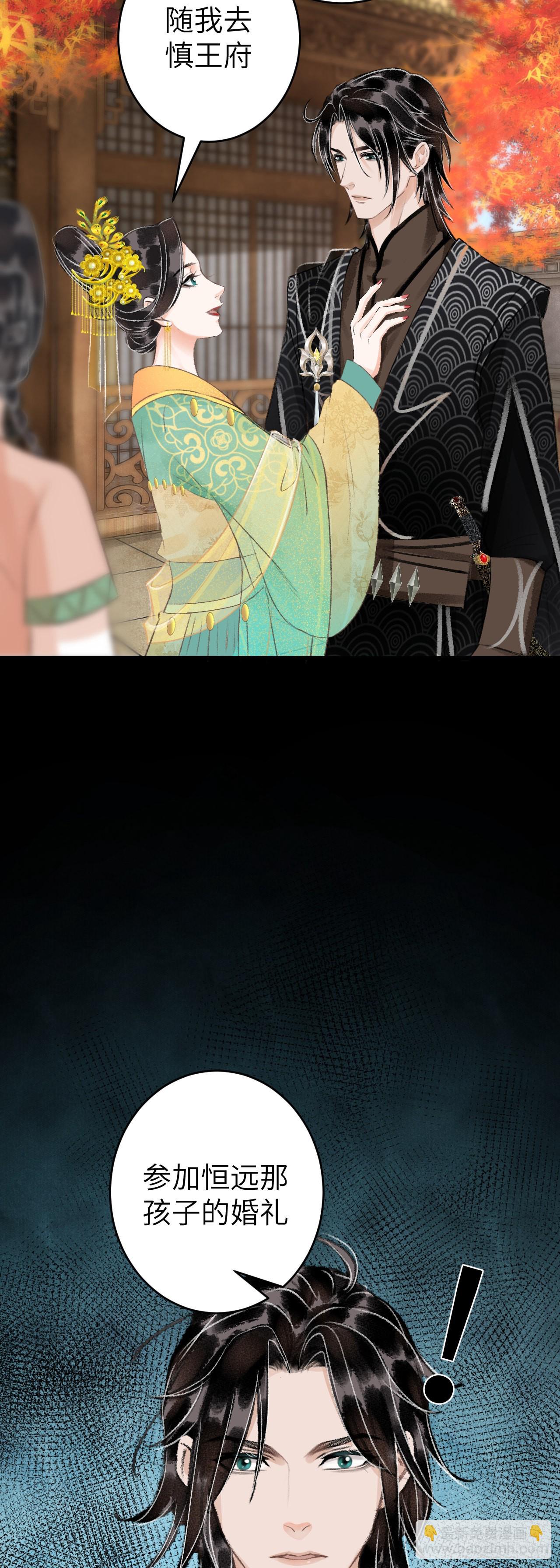 30&middot;房中之术-第32话