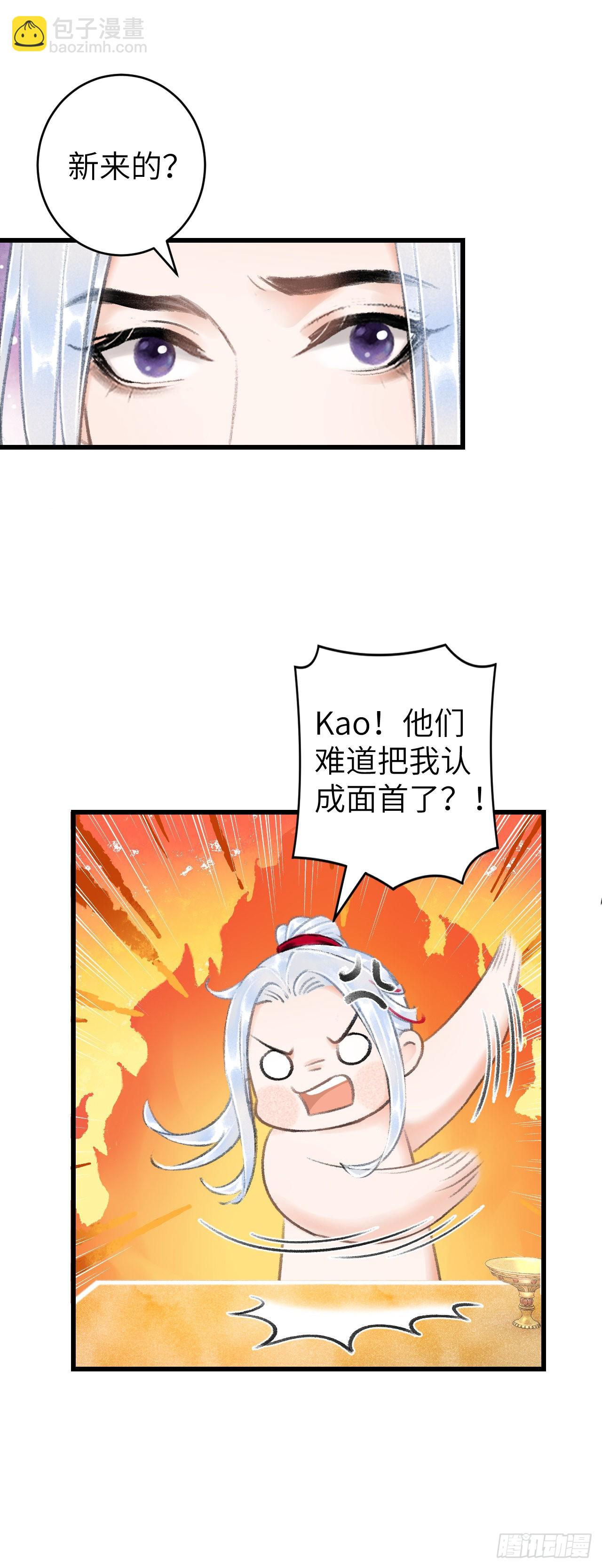 30&middot;房中之术-第32话