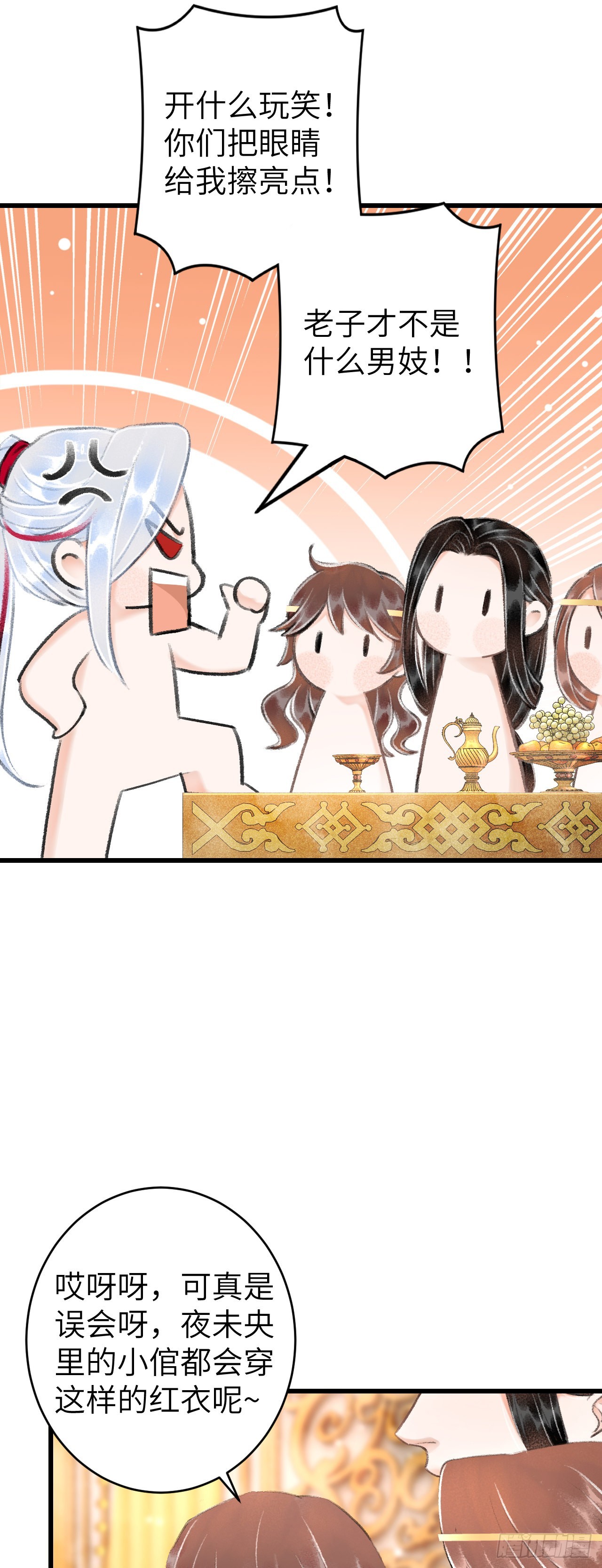 30&middot;房中之术-第32话