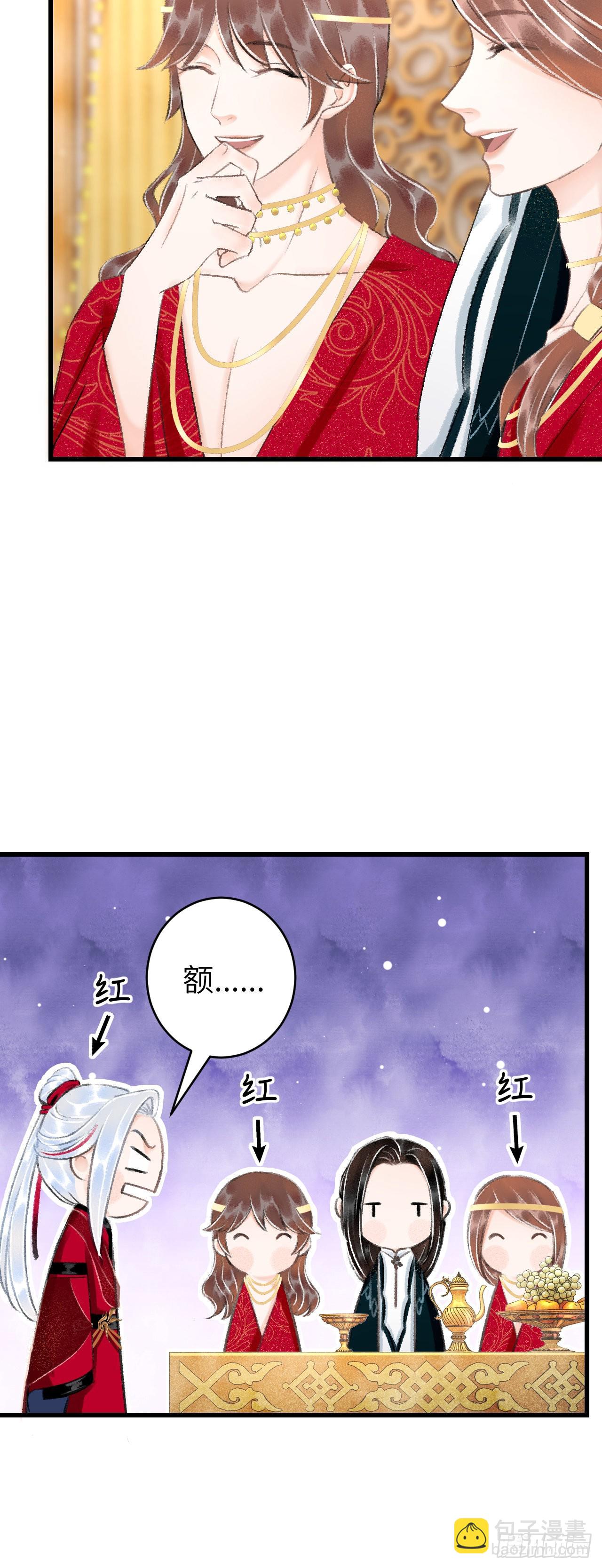 30&middot;房中之术-第32话