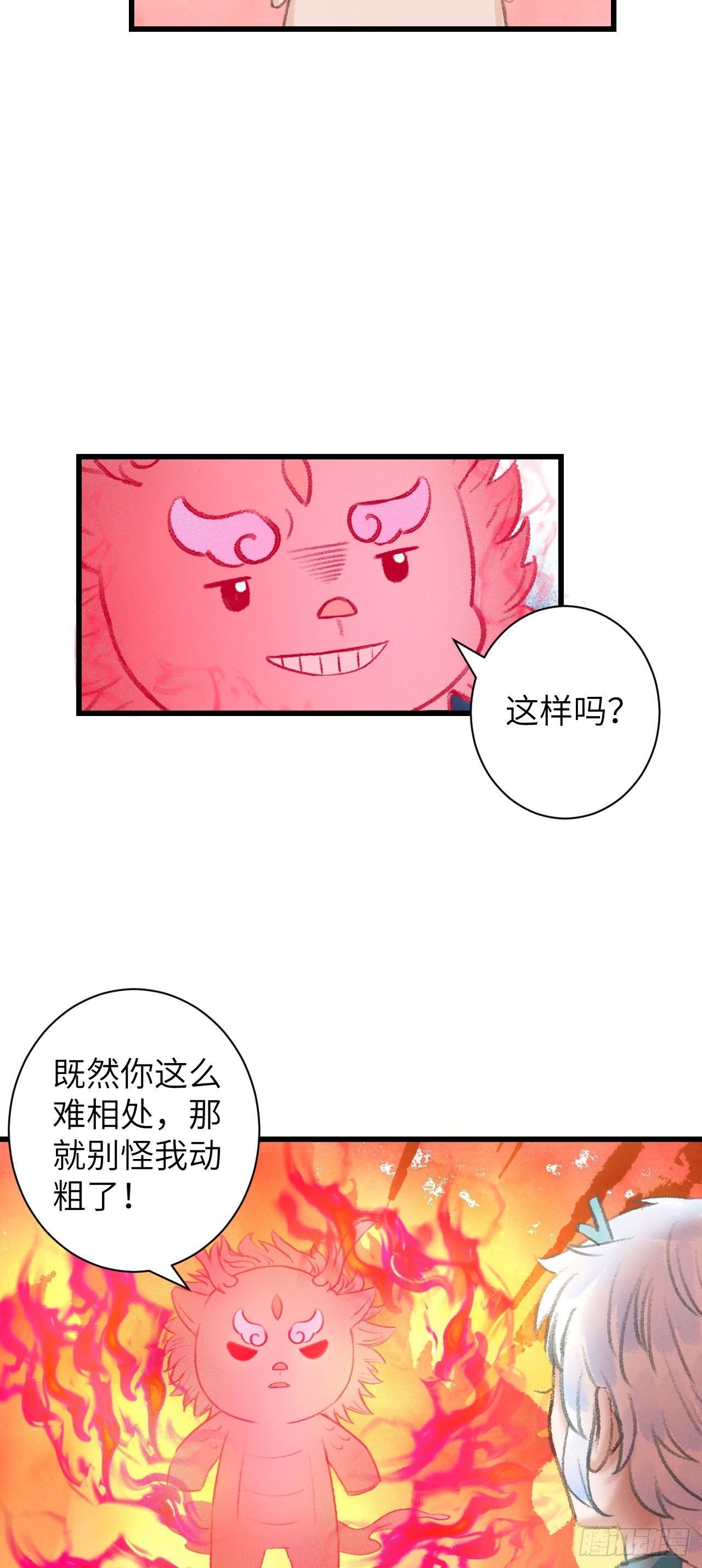 32&middot;不光彩(1/2)-第34话