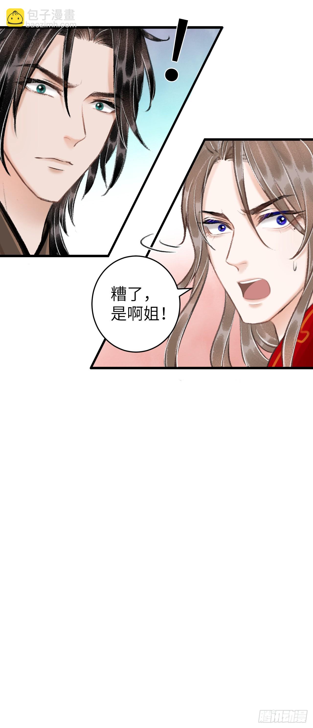 32&middot;不光彩(1/2)-第34话