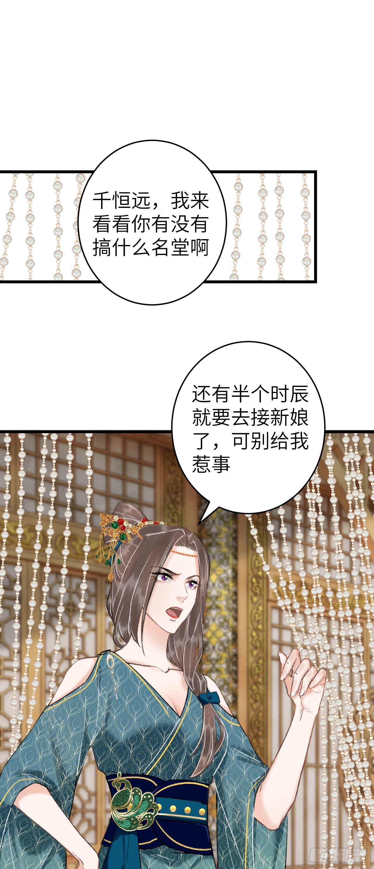 32&middot;不光彩(1/2)-第34话