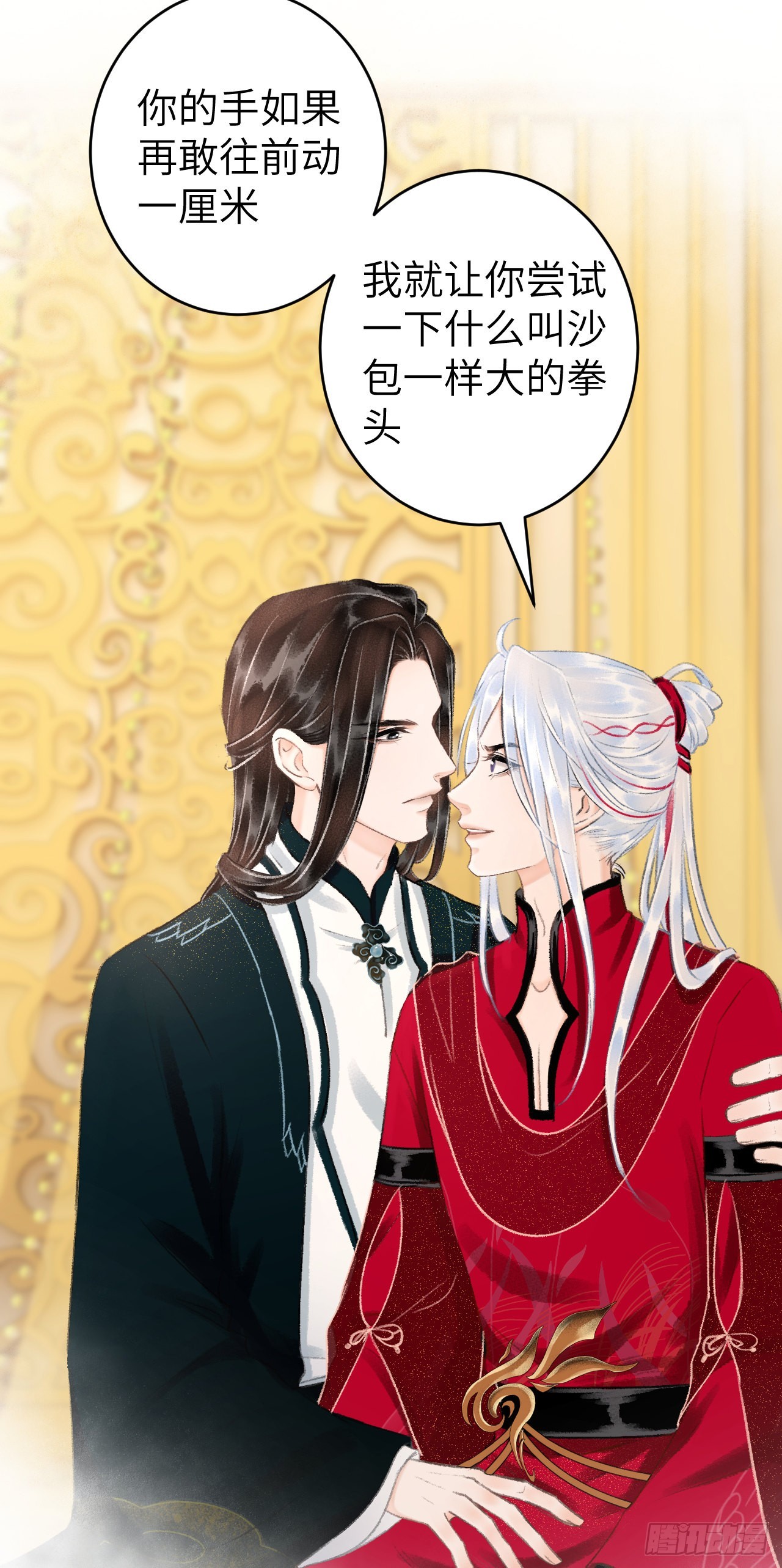 32&middot;不光彩(1/2)-第34话