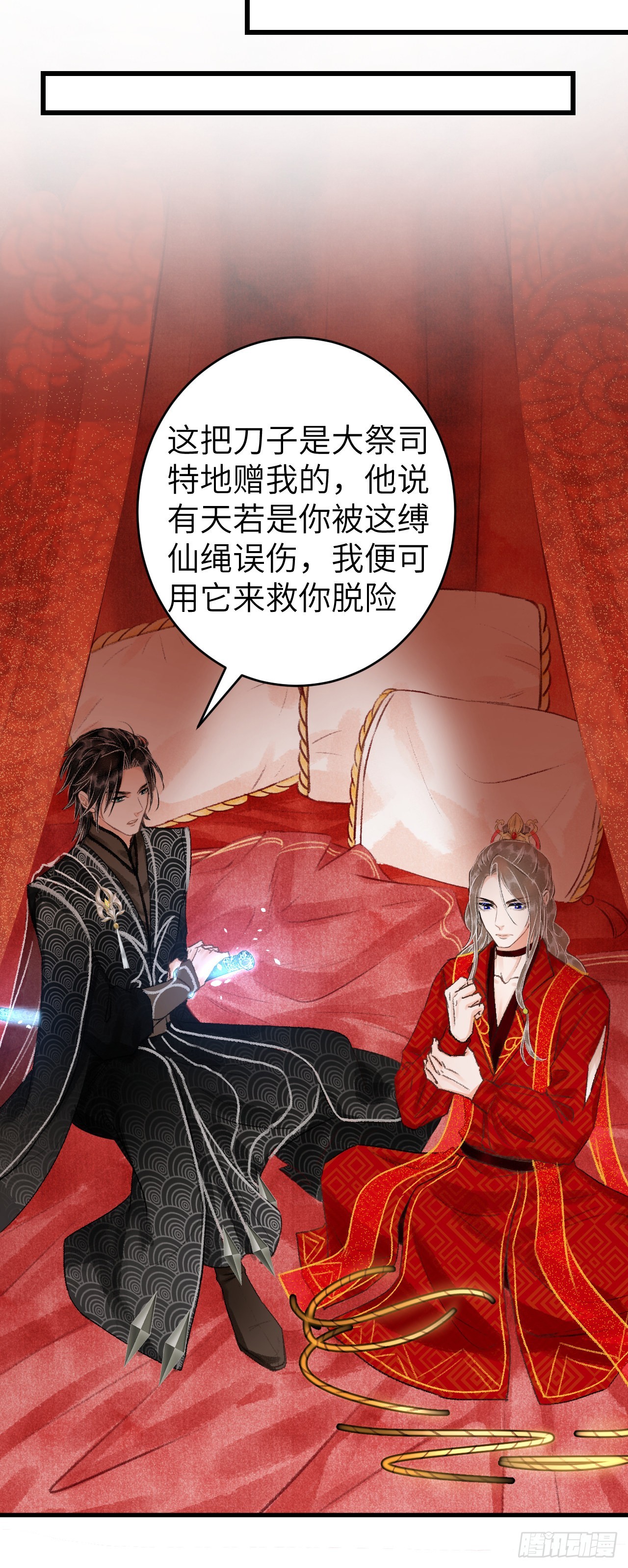 32&middot;不光彩(1/2)-第34话