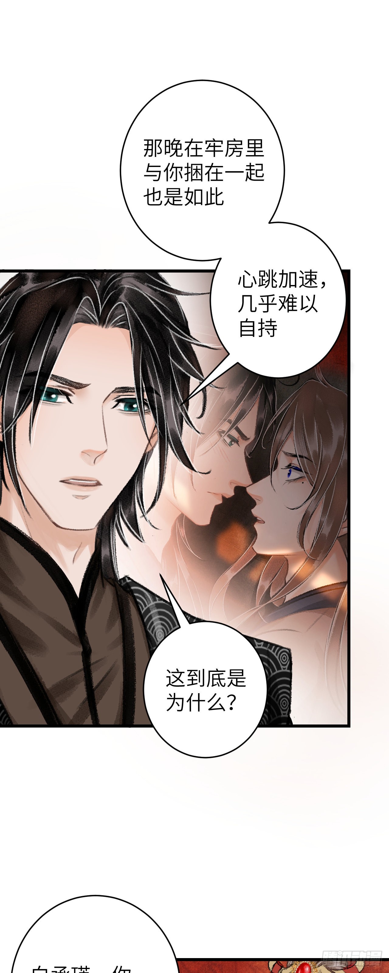 32&middot;不光彩(1/2)-第34话