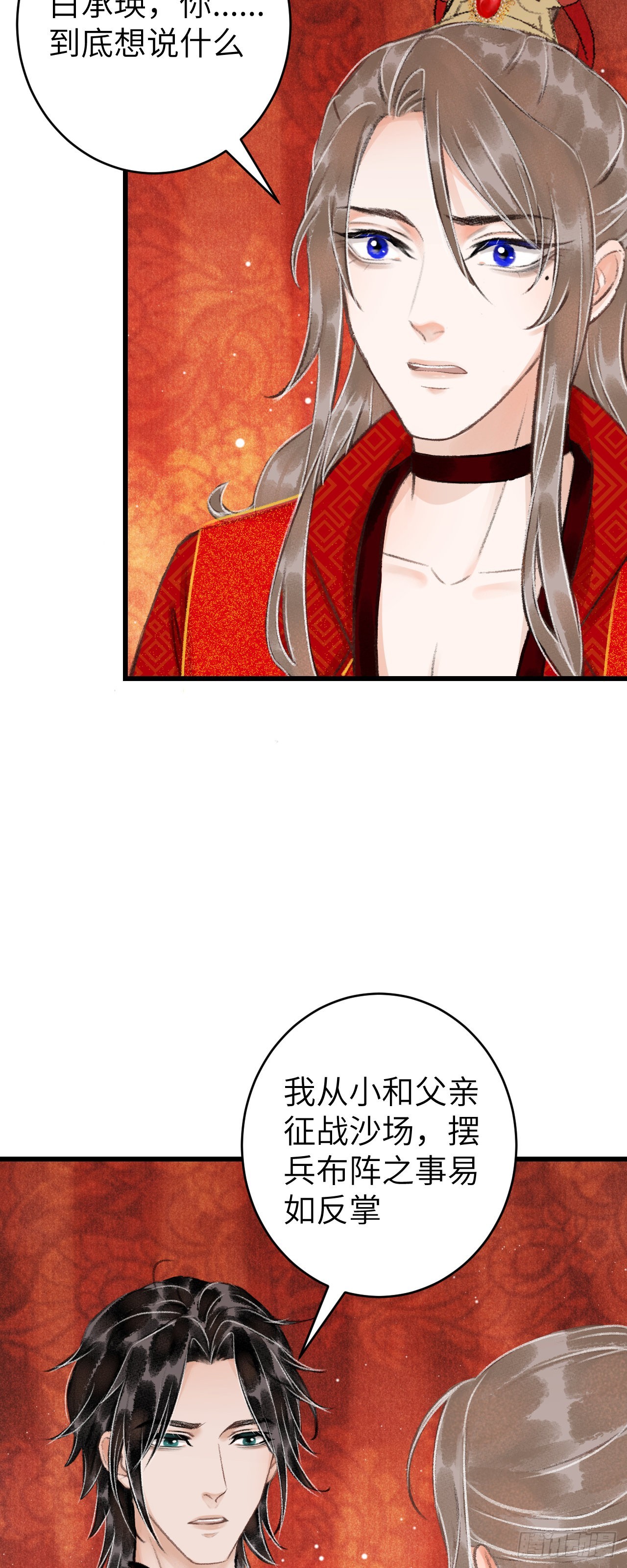 32&middot;不光彩(1/2)-第34话