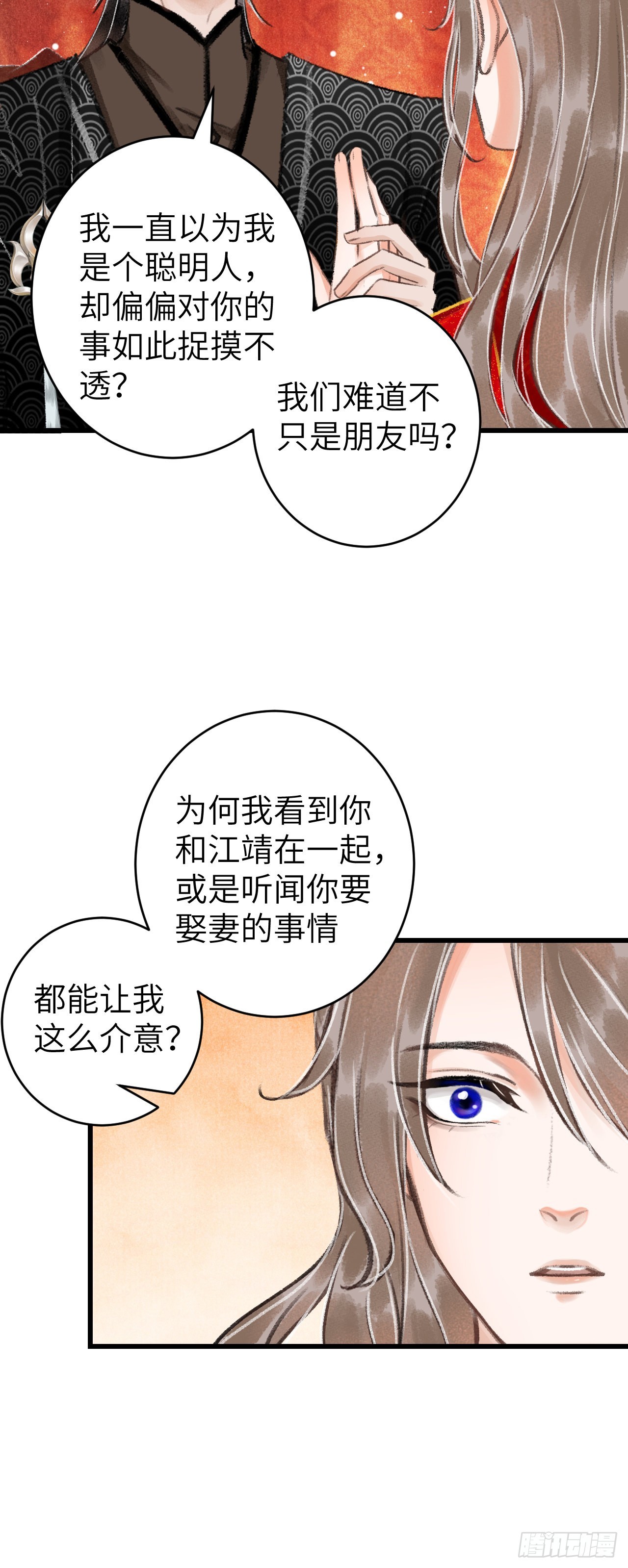 32&middot;不光彩(1/2)-第34话