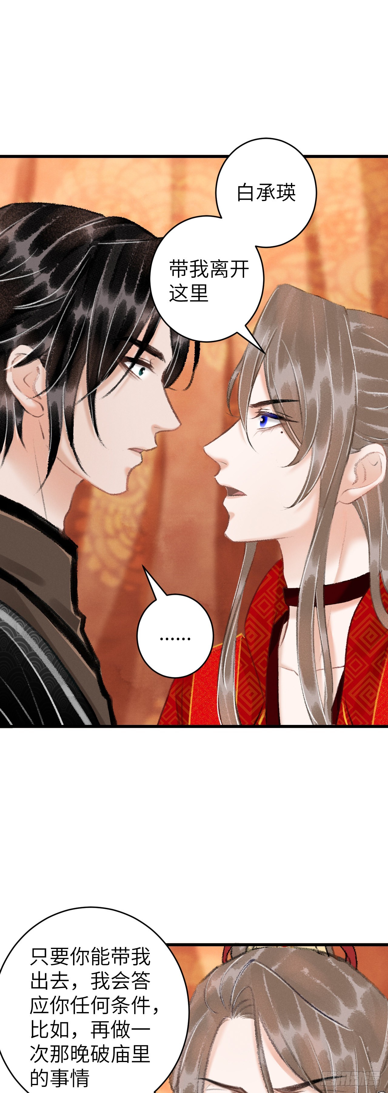 32&middot;不光彩(1/2)-第34话