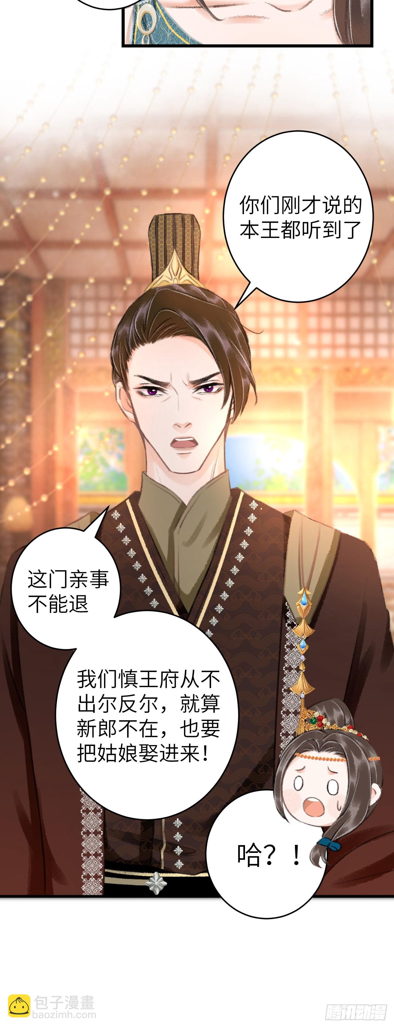 34&middot;双向喜欢？-第36话