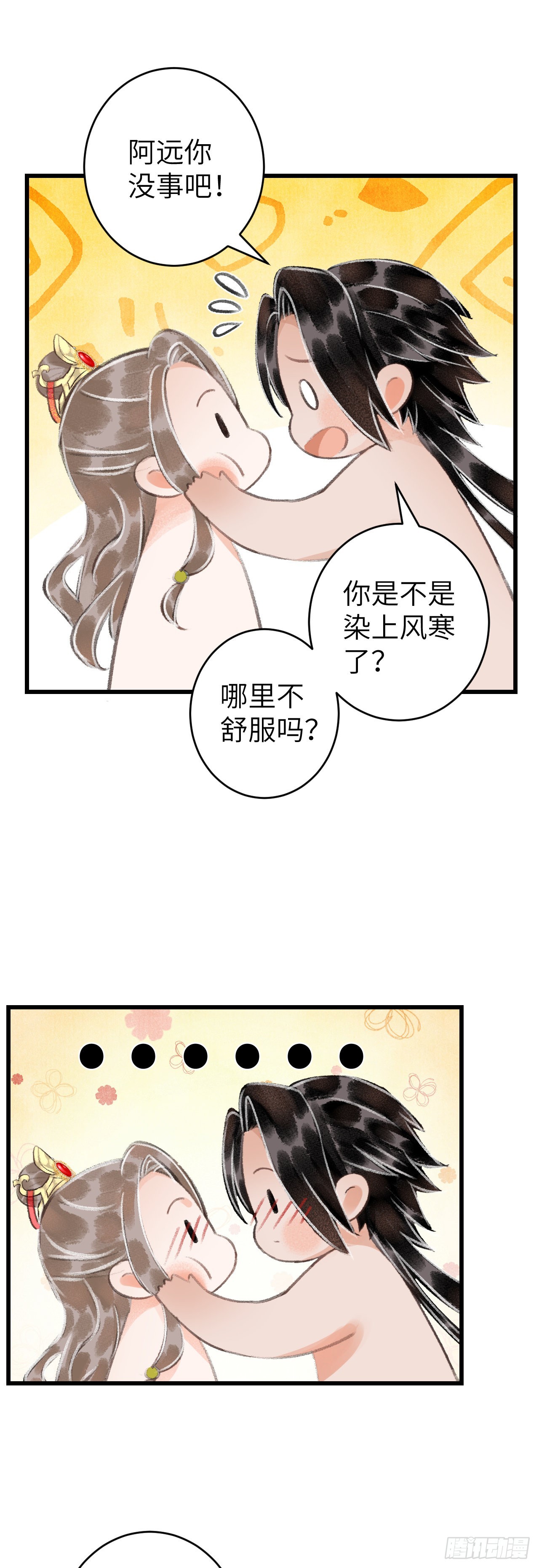 34&middot;双向喜欢？-第36话