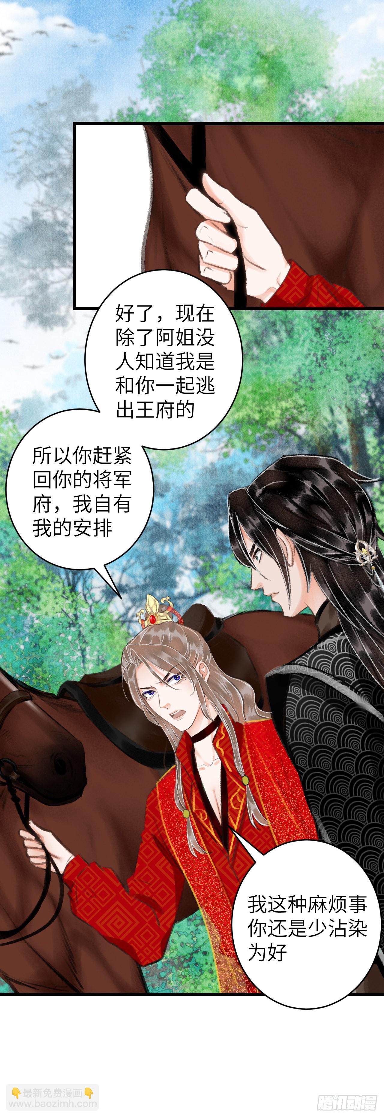 34&middot;双向喜欢？-第36话