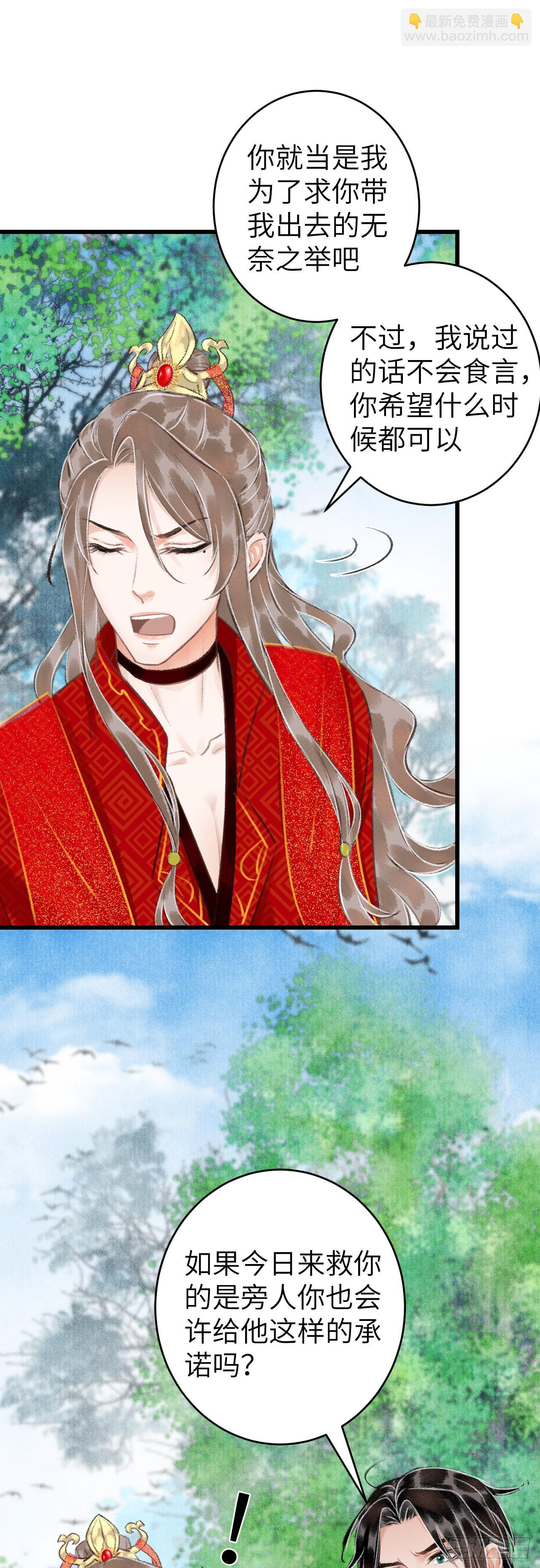 34&middot;双向喜欢？-第36话