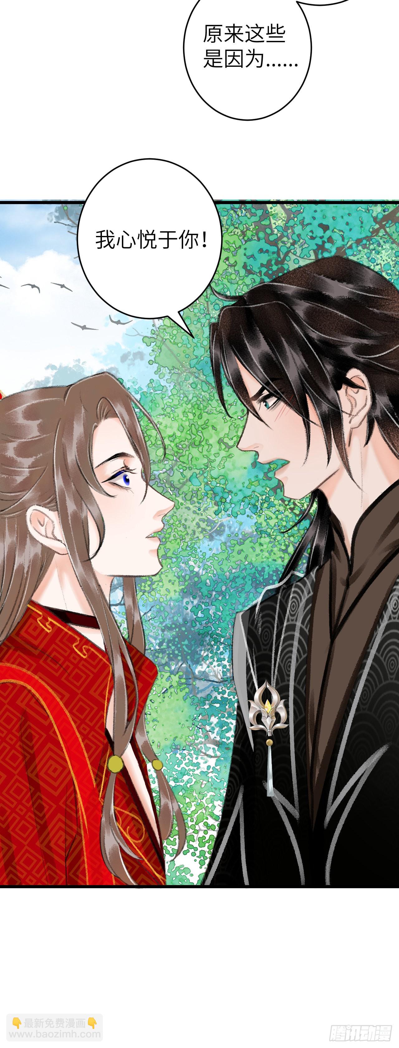 34&middot;双向喜欢？-第36话