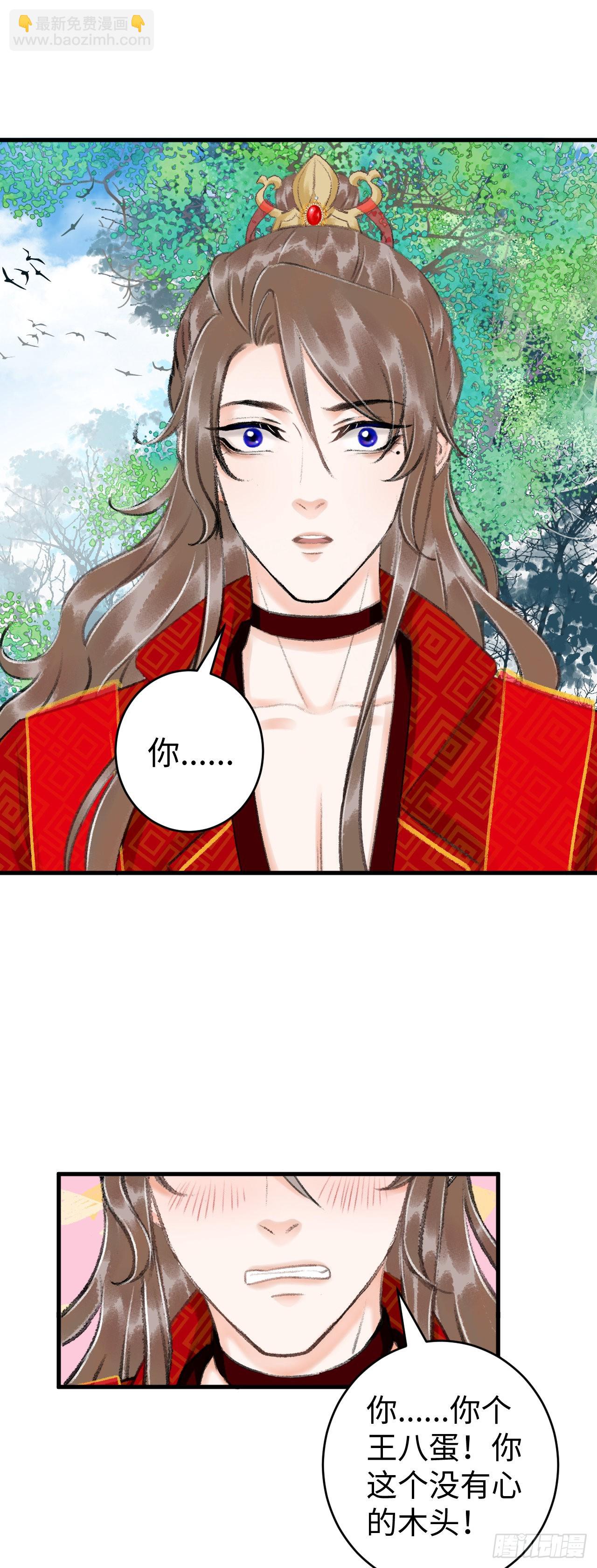 34&middot;双向喜欢？-第36话