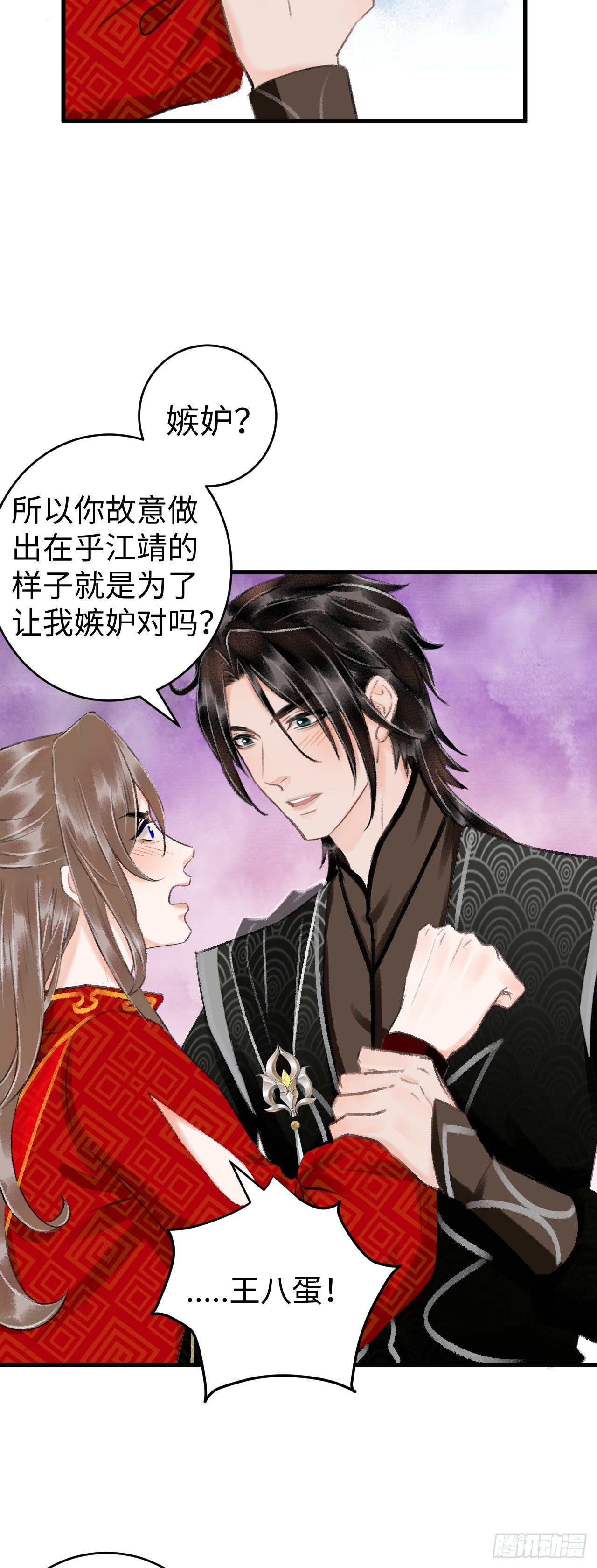 34&middot;双向喜欢？-第36话