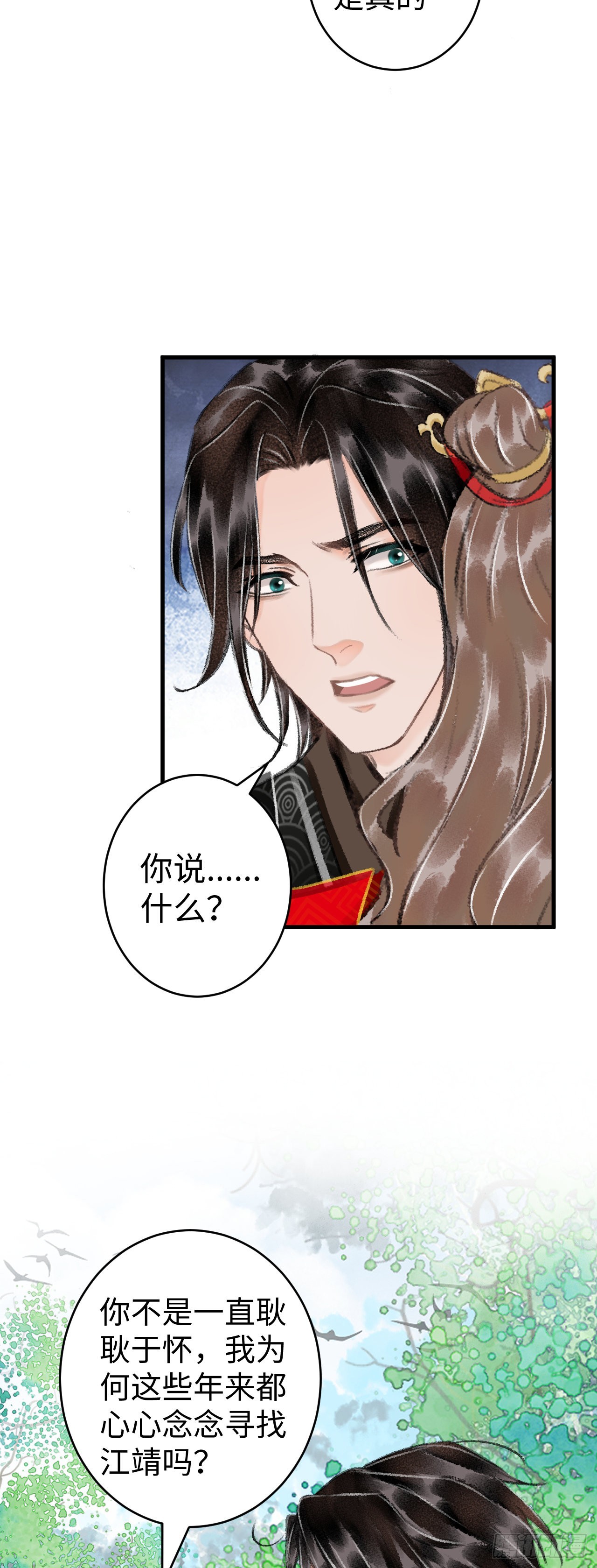 34&middot;双向喜欢？-第36话