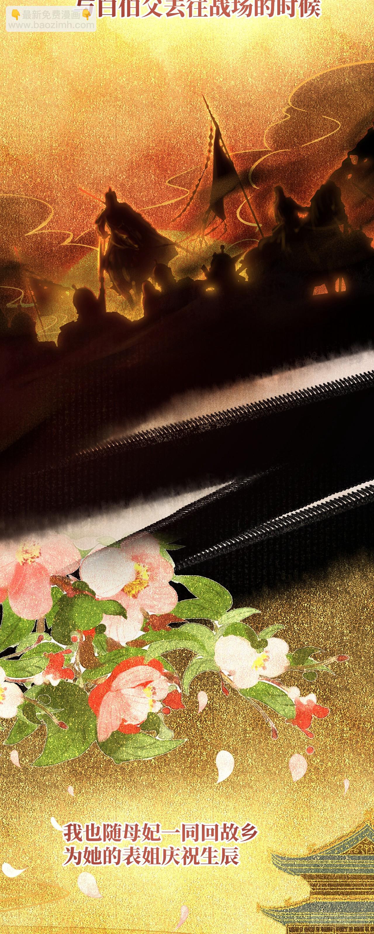 34&middot;双向喜欢？-第36话