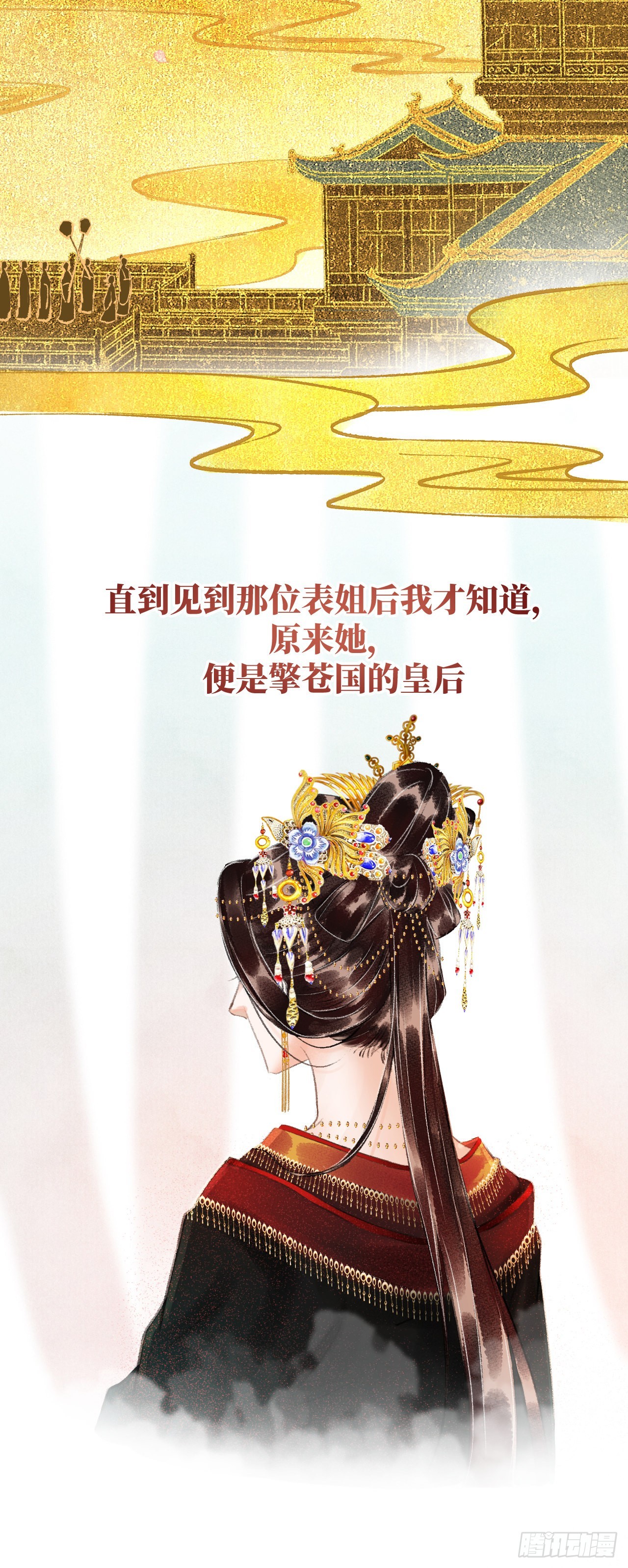 34&middot;双向喜欢？-第36话