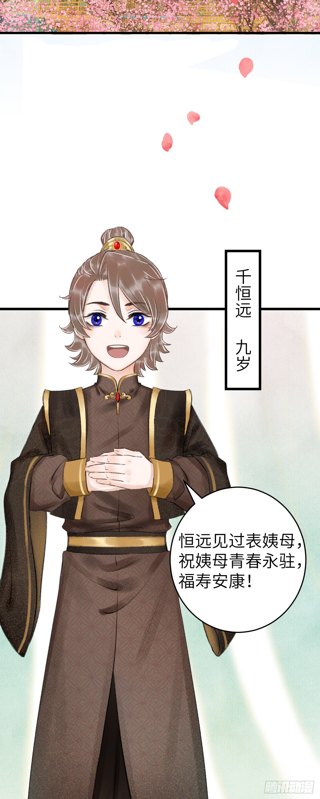 34&middot;双向喜欢？-第36话