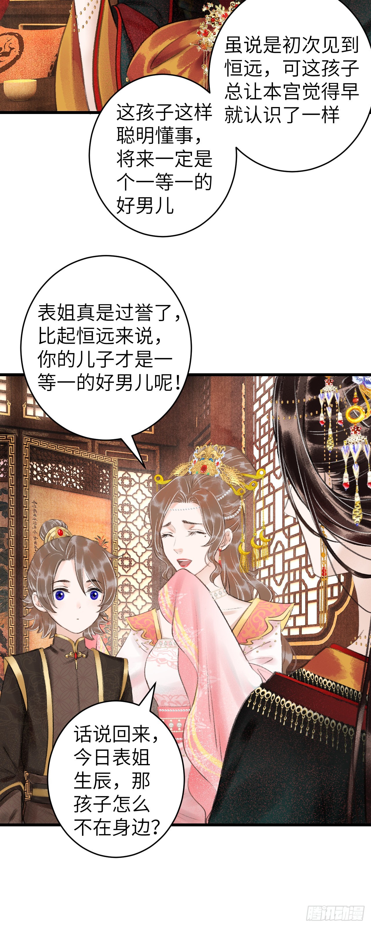 34&middot;双向喜欢？-第36话