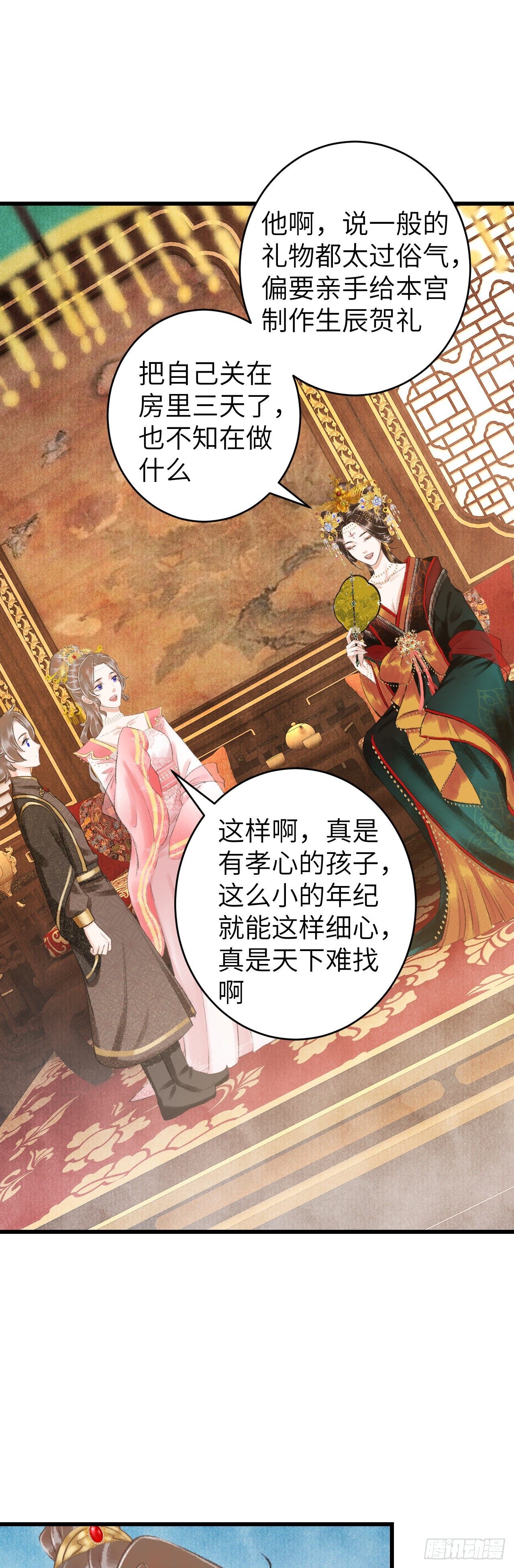 34&middot;双向喜欢？-第36话